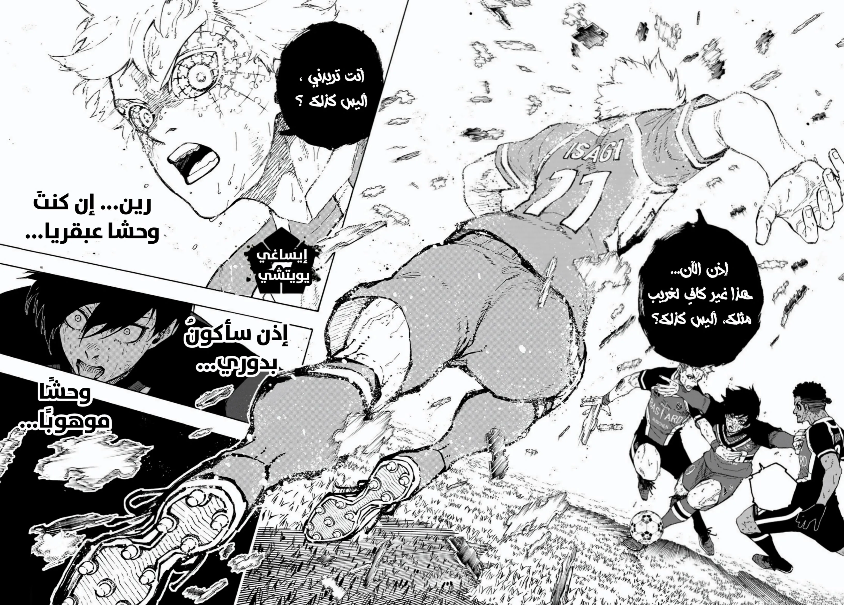Read Blue Lock AR Manga Online