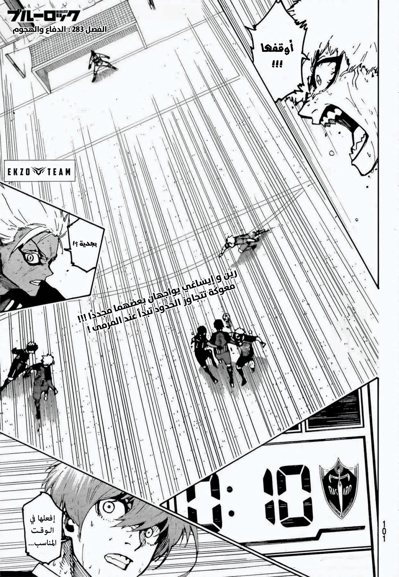 Read Blue Lock AR Manga Online