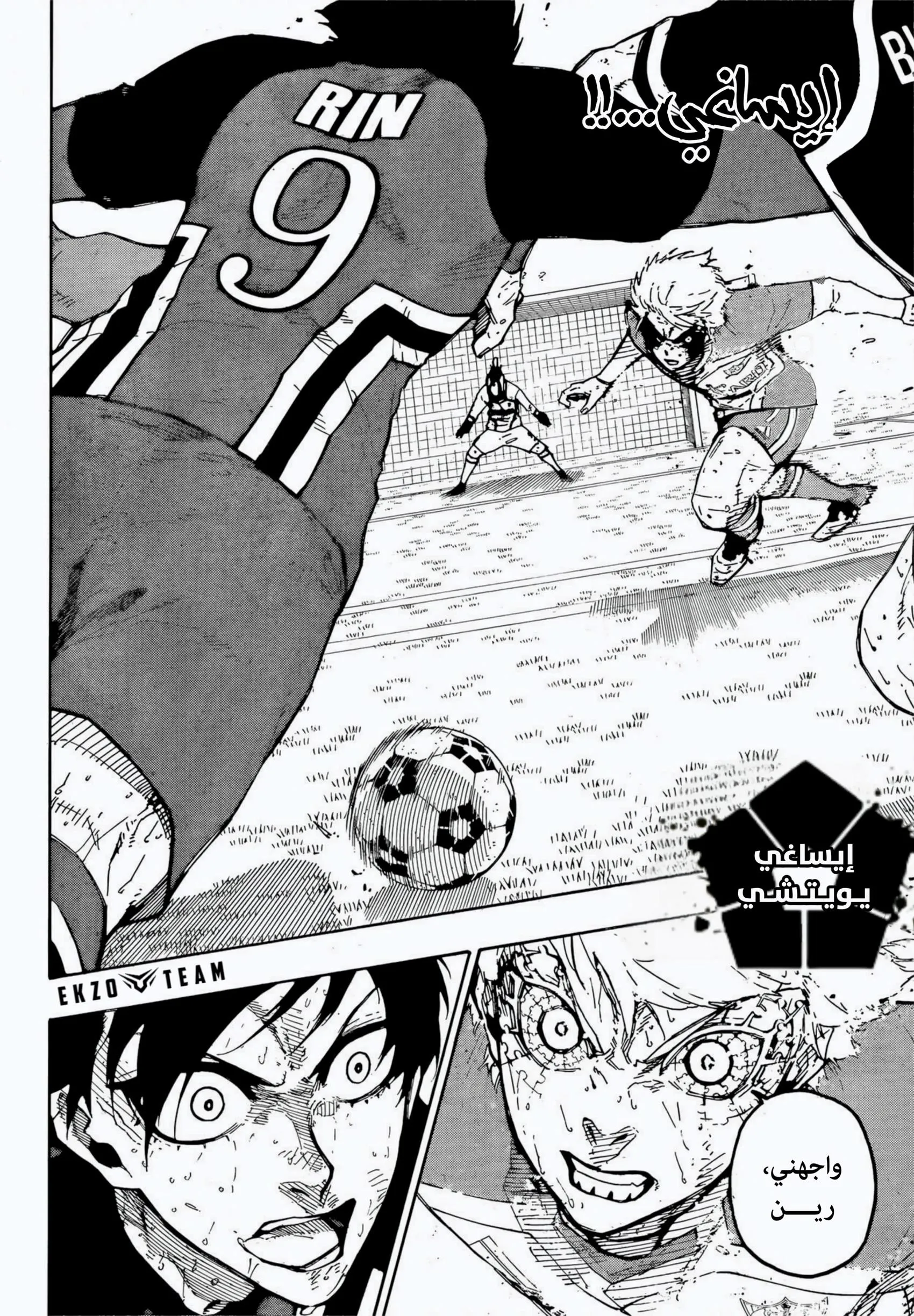 Read Blue Lock AR Manga Online