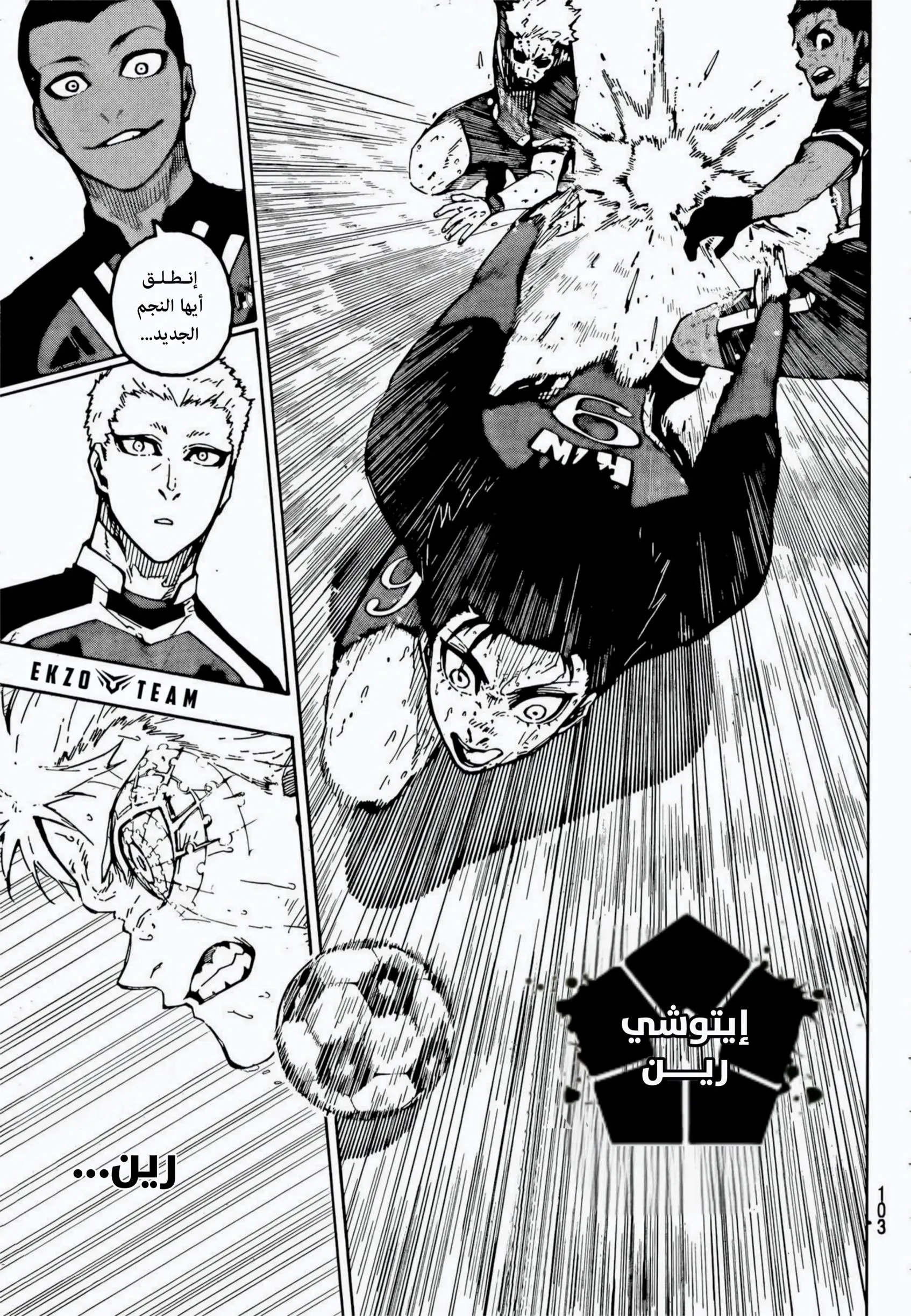 Read Blue Lock AR Manga Online