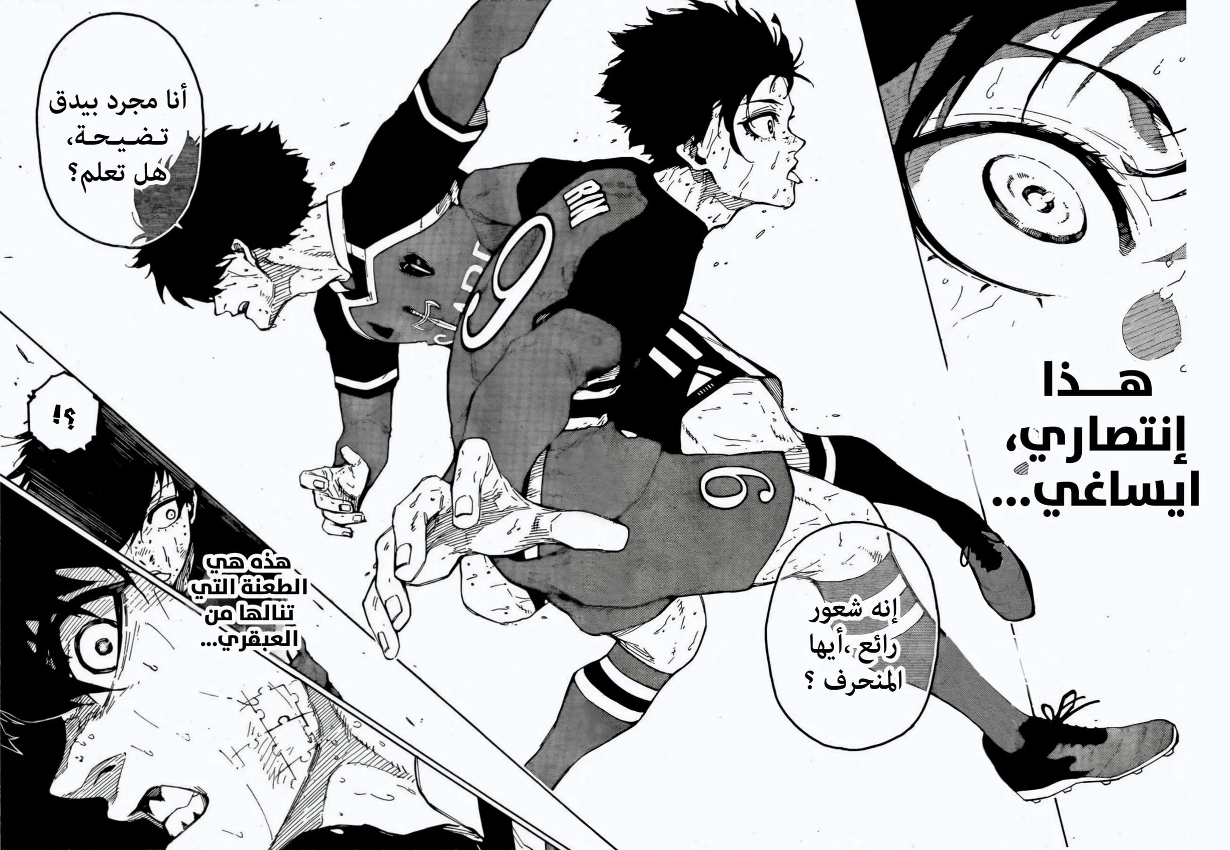 Read Blue Lock AR Manga Online