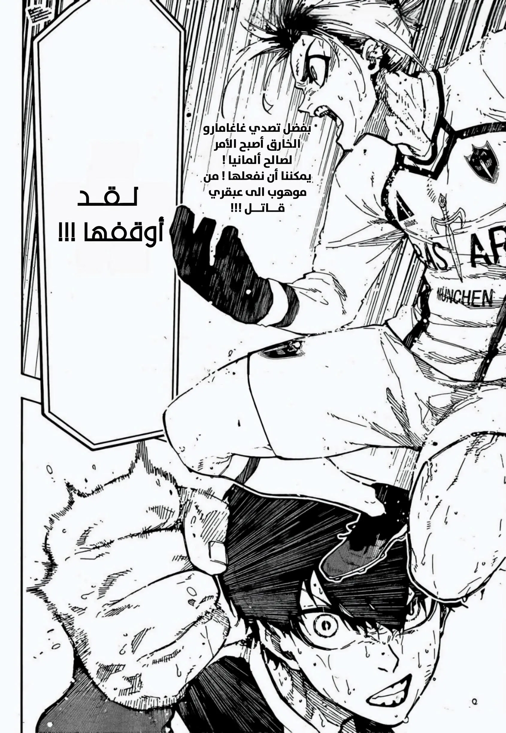 Read Blue Lock AR Manga Online