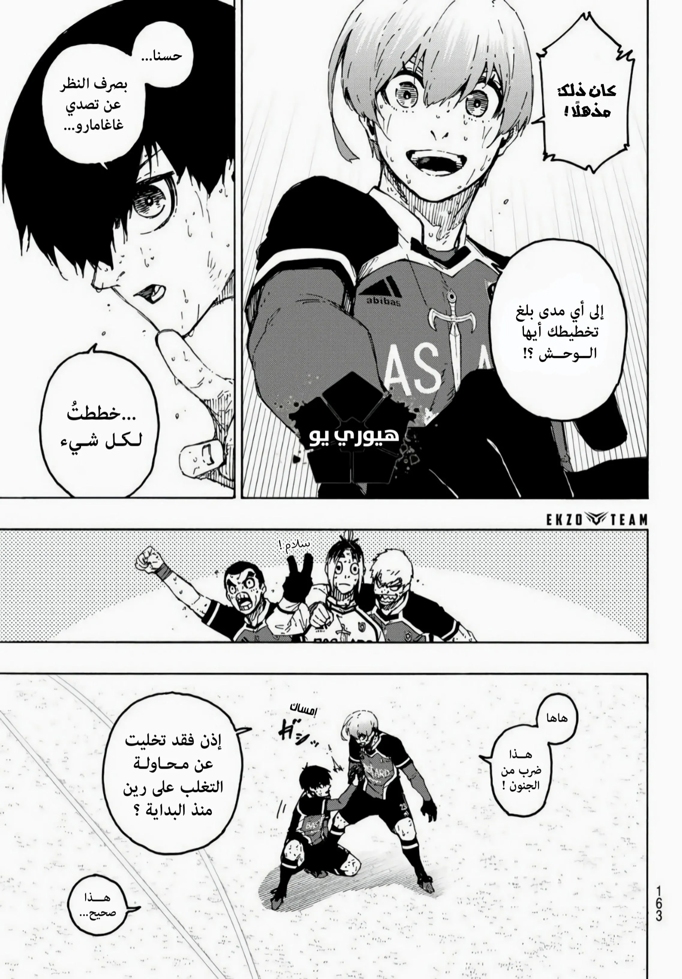 Read Blue Lock AR Manga Online