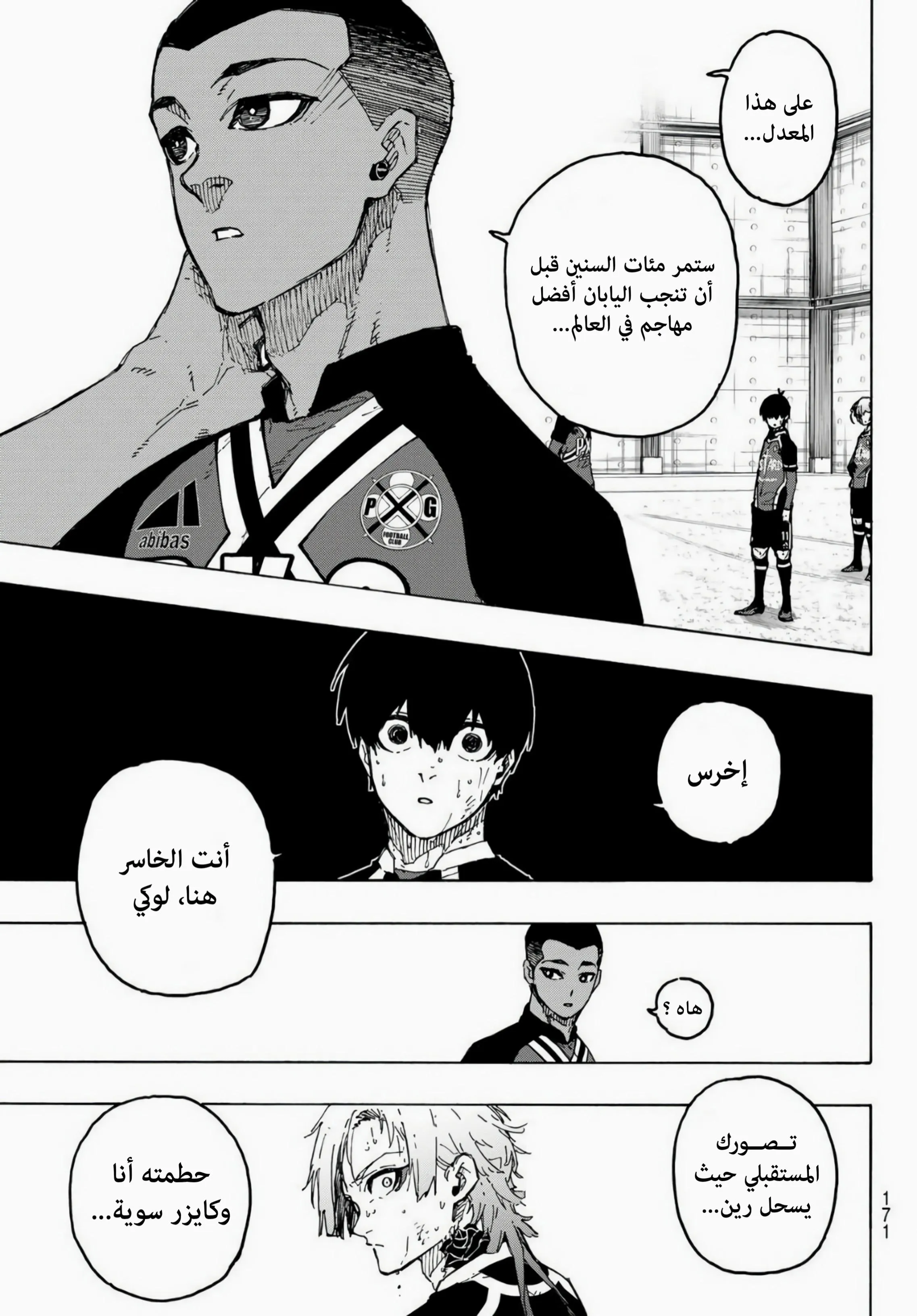 Read Blue Lock AR Manga Online