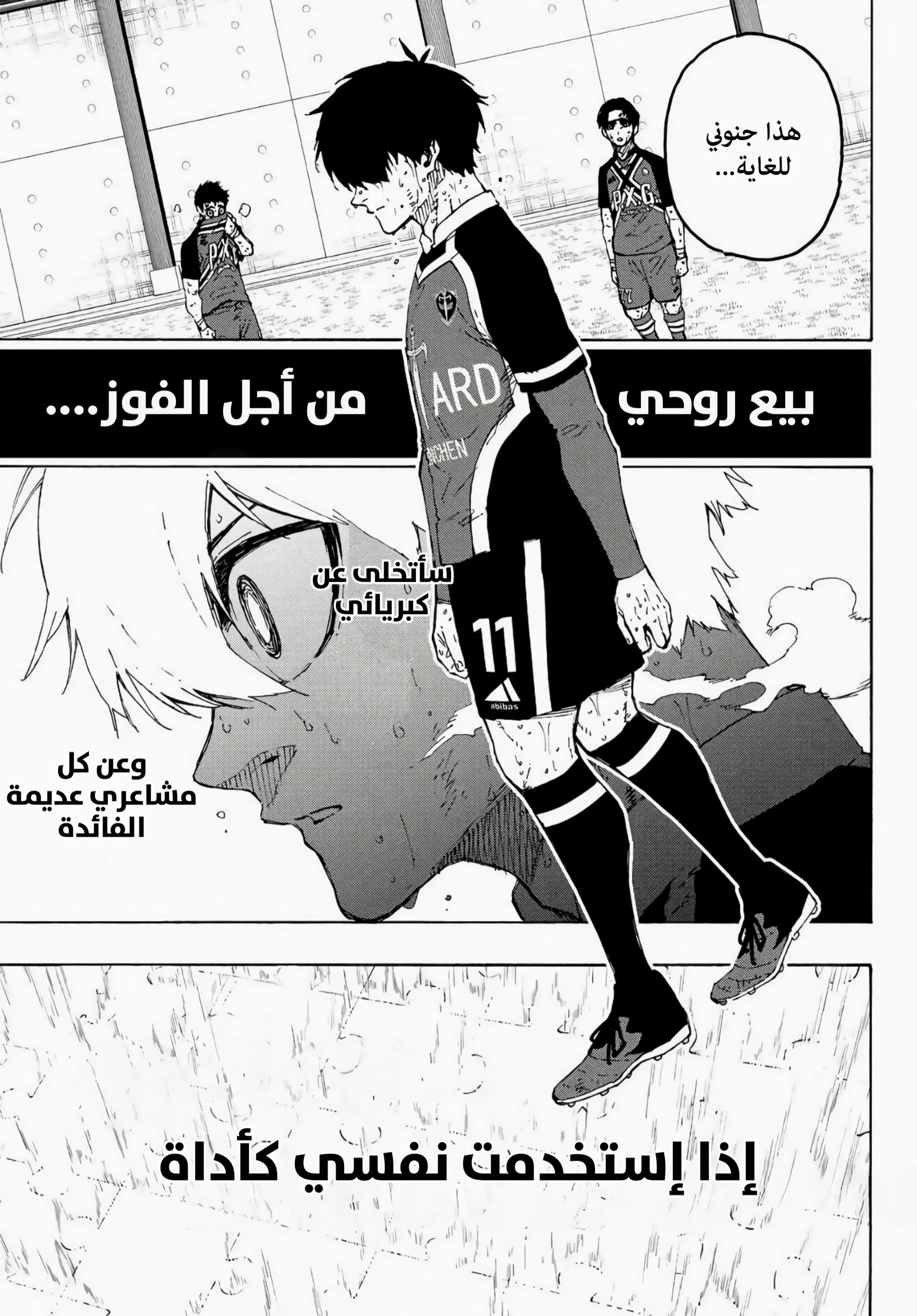 Read Blue Lock AR Manga Online