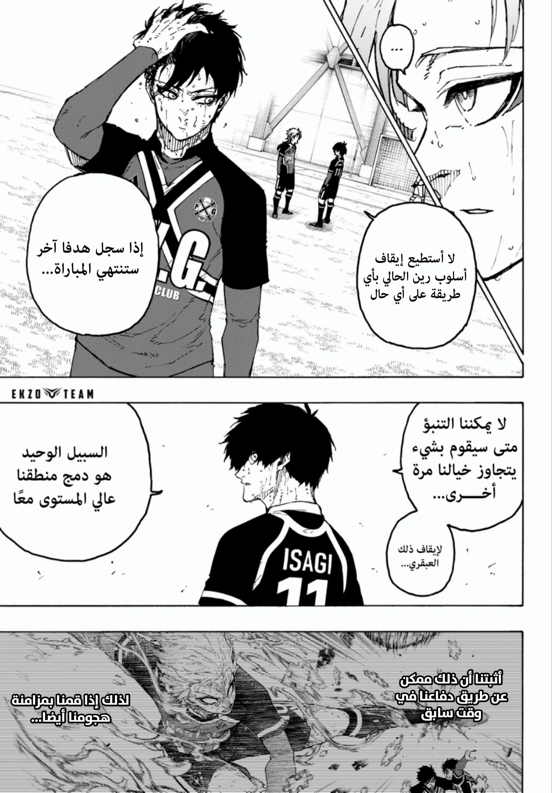 Read Blue Lock AR Manga Online