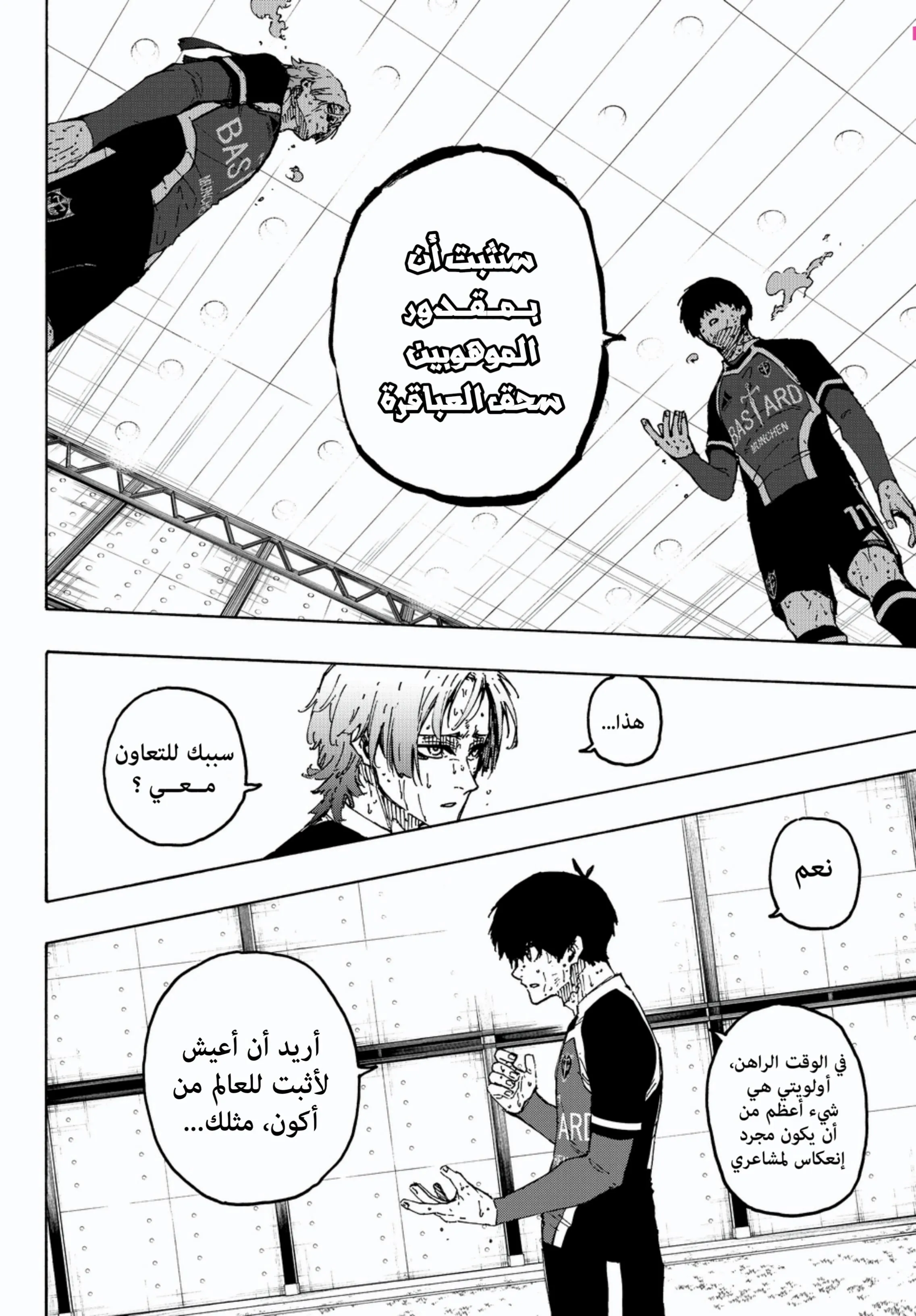 Read Blue Lock AR Manga Online