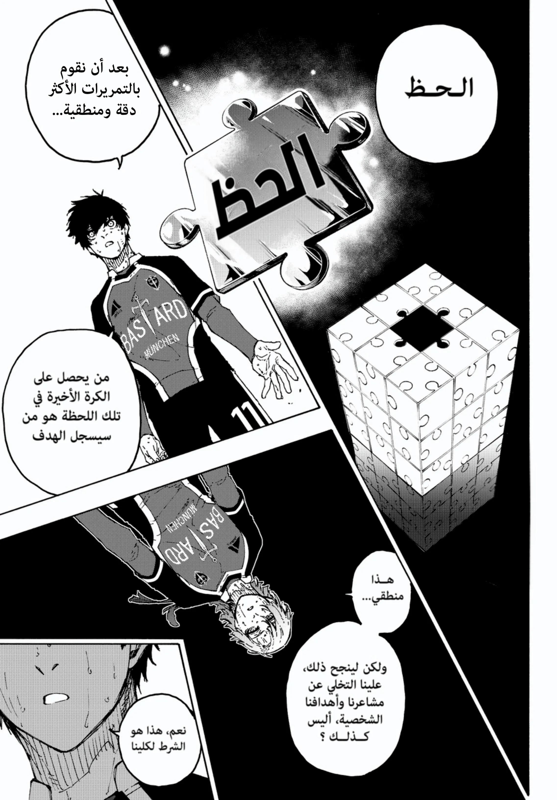 Read Blue Lock AR Manga Online
