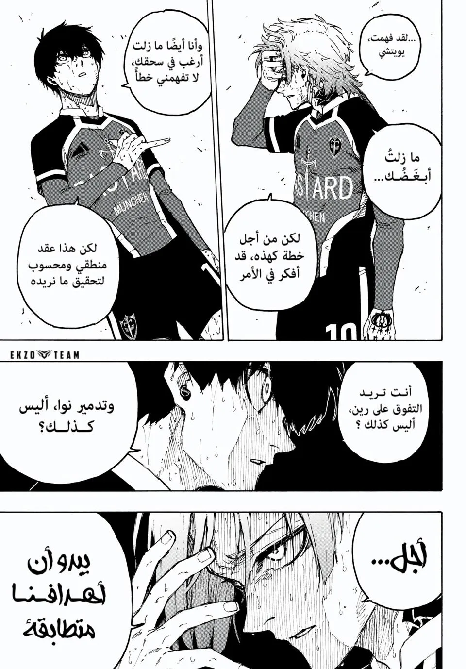 Read Blue Lock AR Manga Online