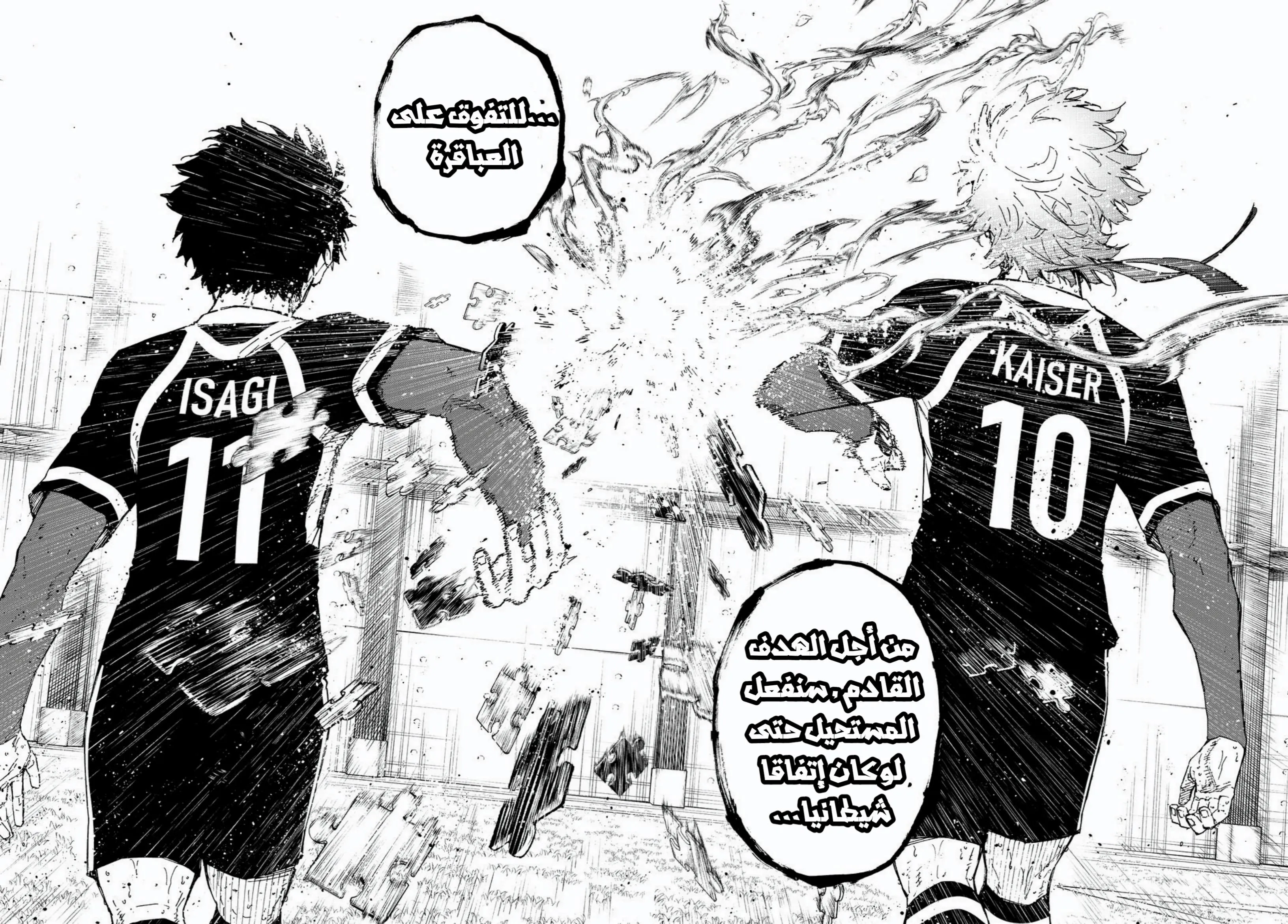 Read Blue Lock AR Manga Online