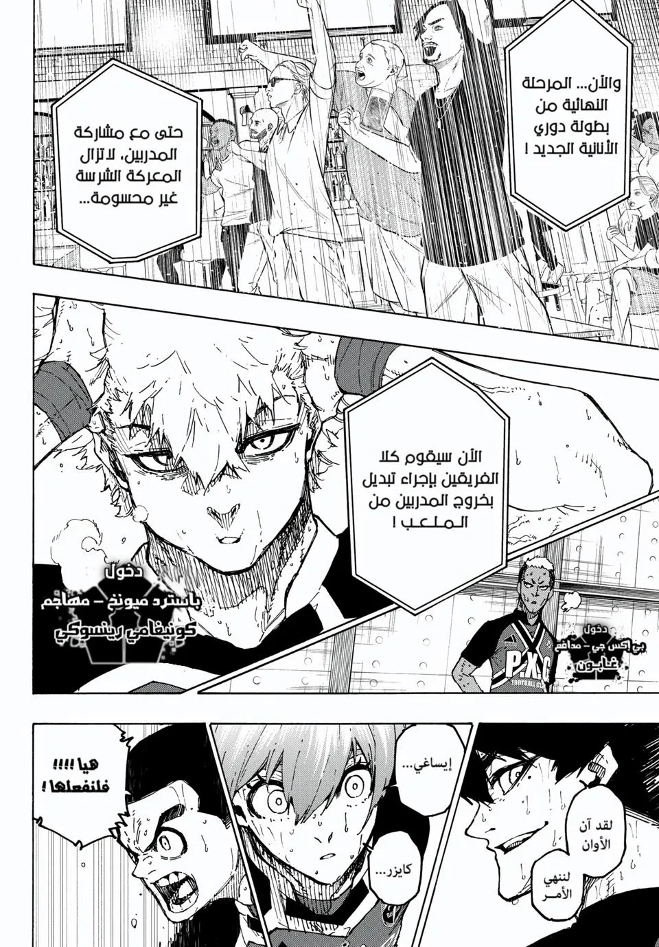 Read Blue Lock AR Manga Online