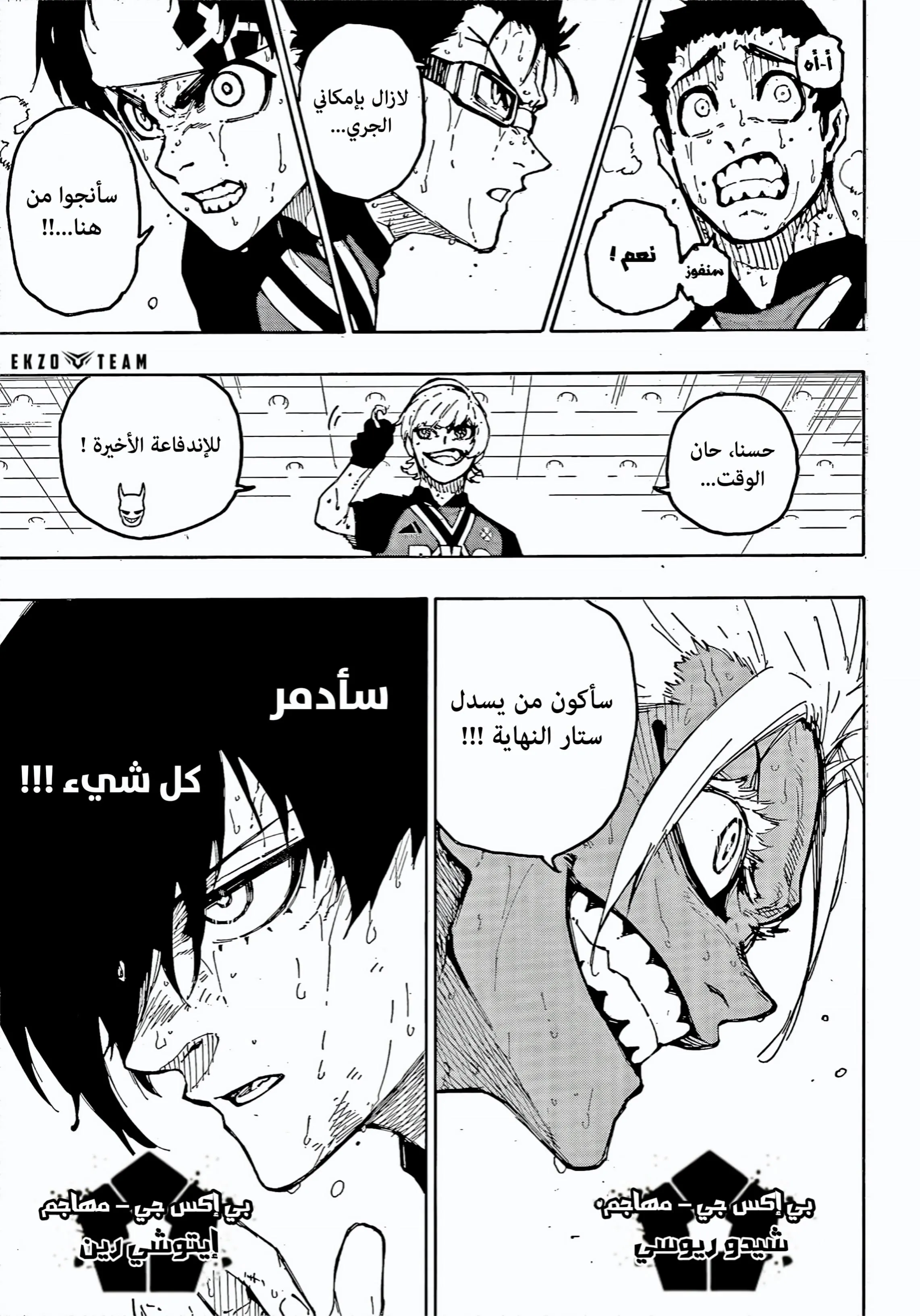 Read Blue Lock AR Manga Online