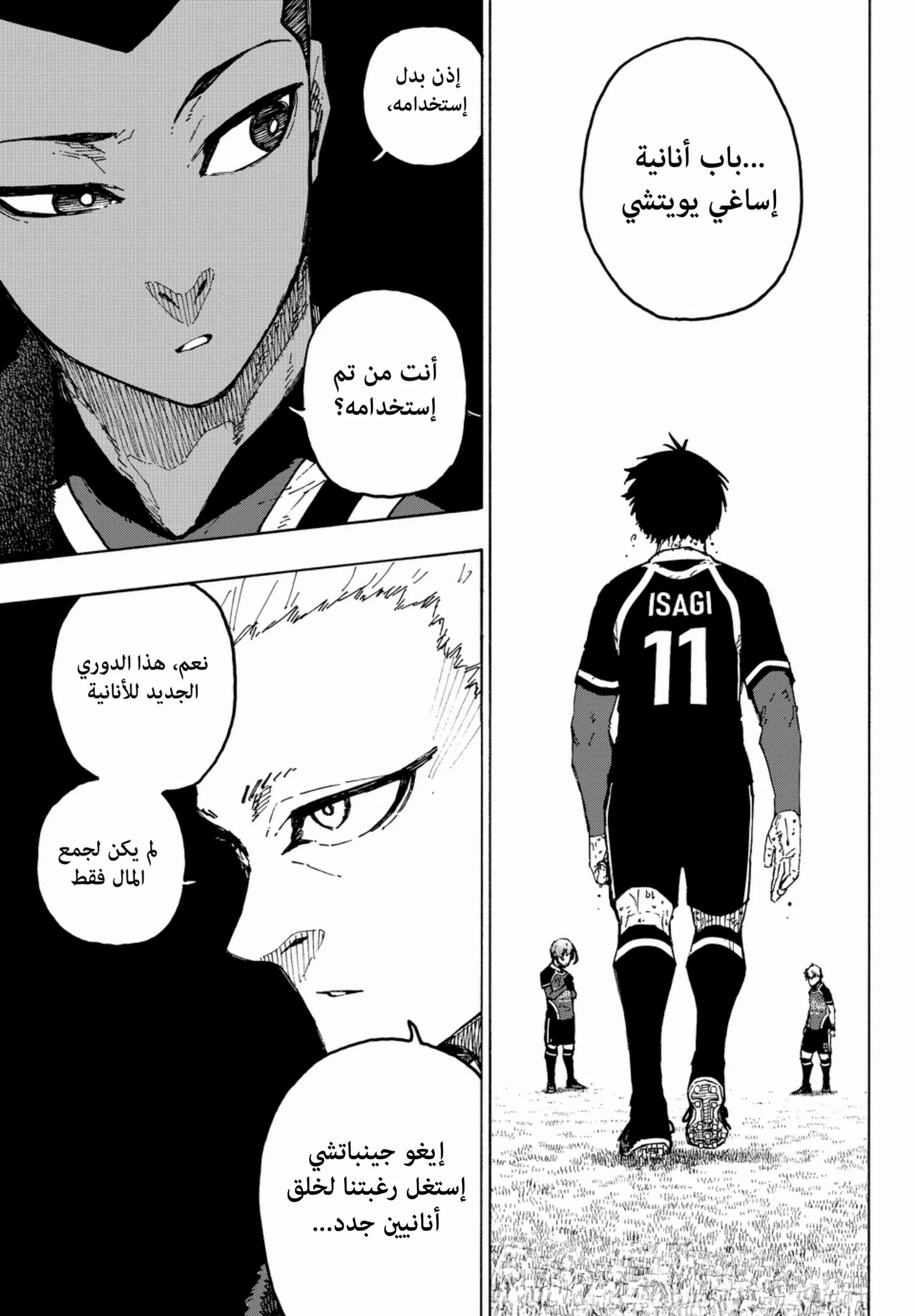 Read Blue Lock AR Manga Online