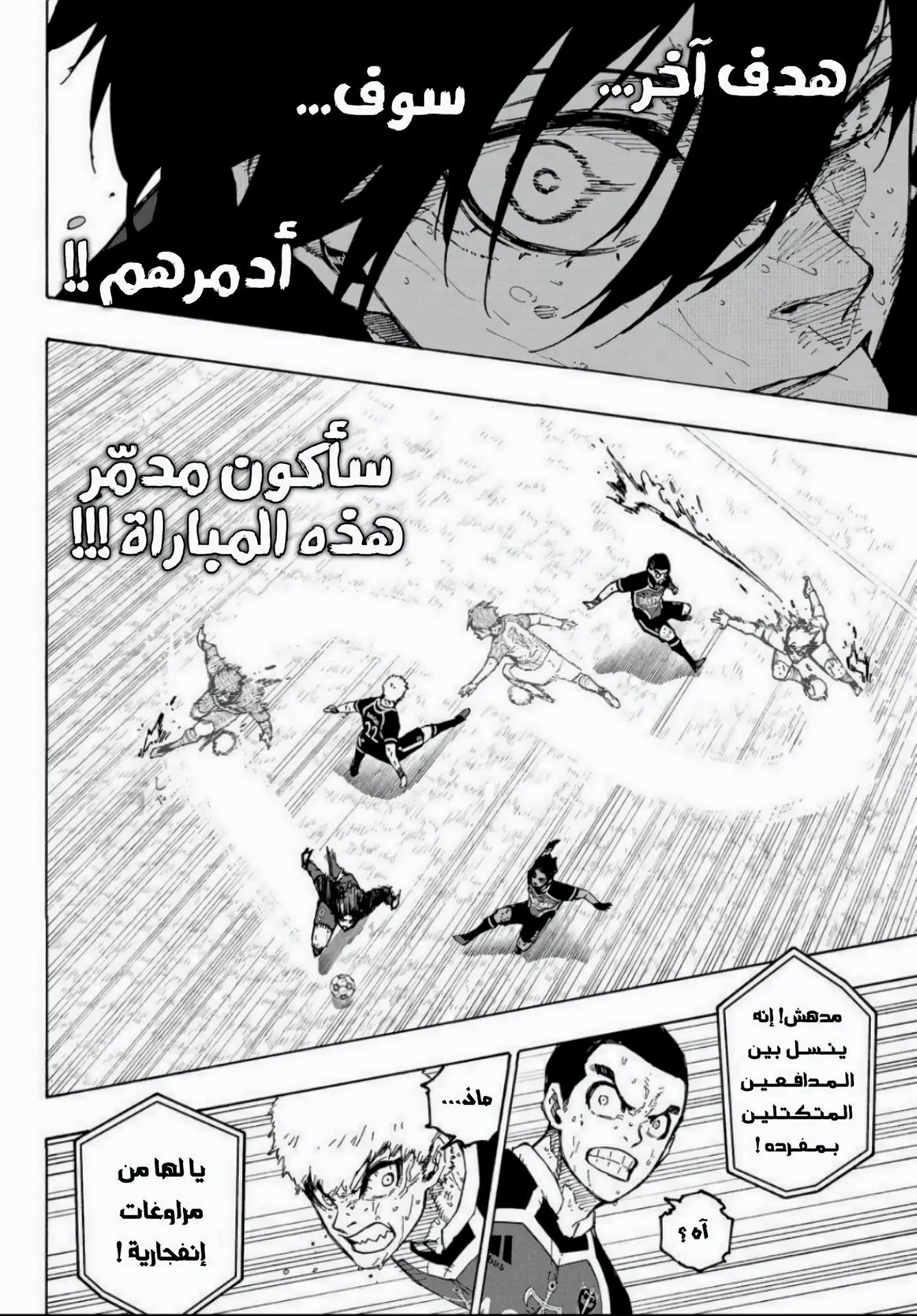 Read Blue Lock AR Manga Online