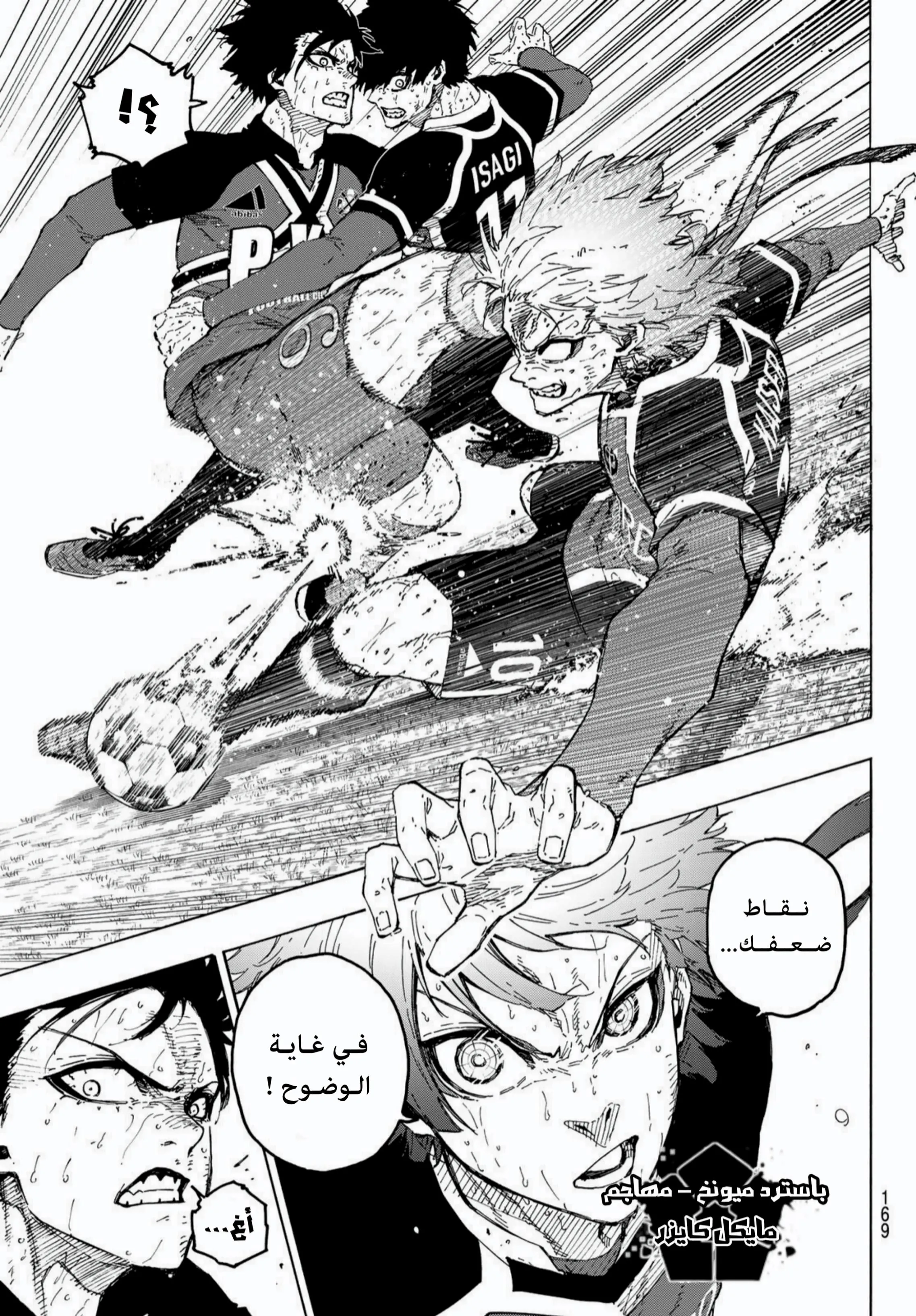Read Blue Lock AR Manga Online