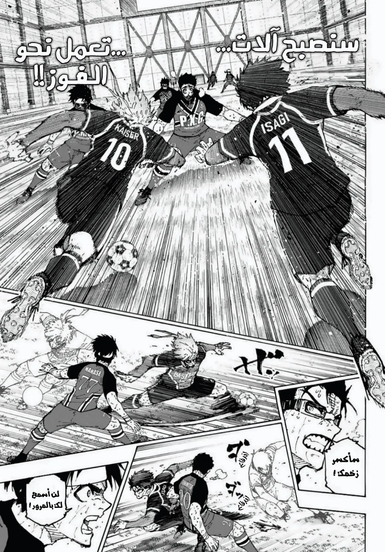 Read Blue Lock AR Manga Online