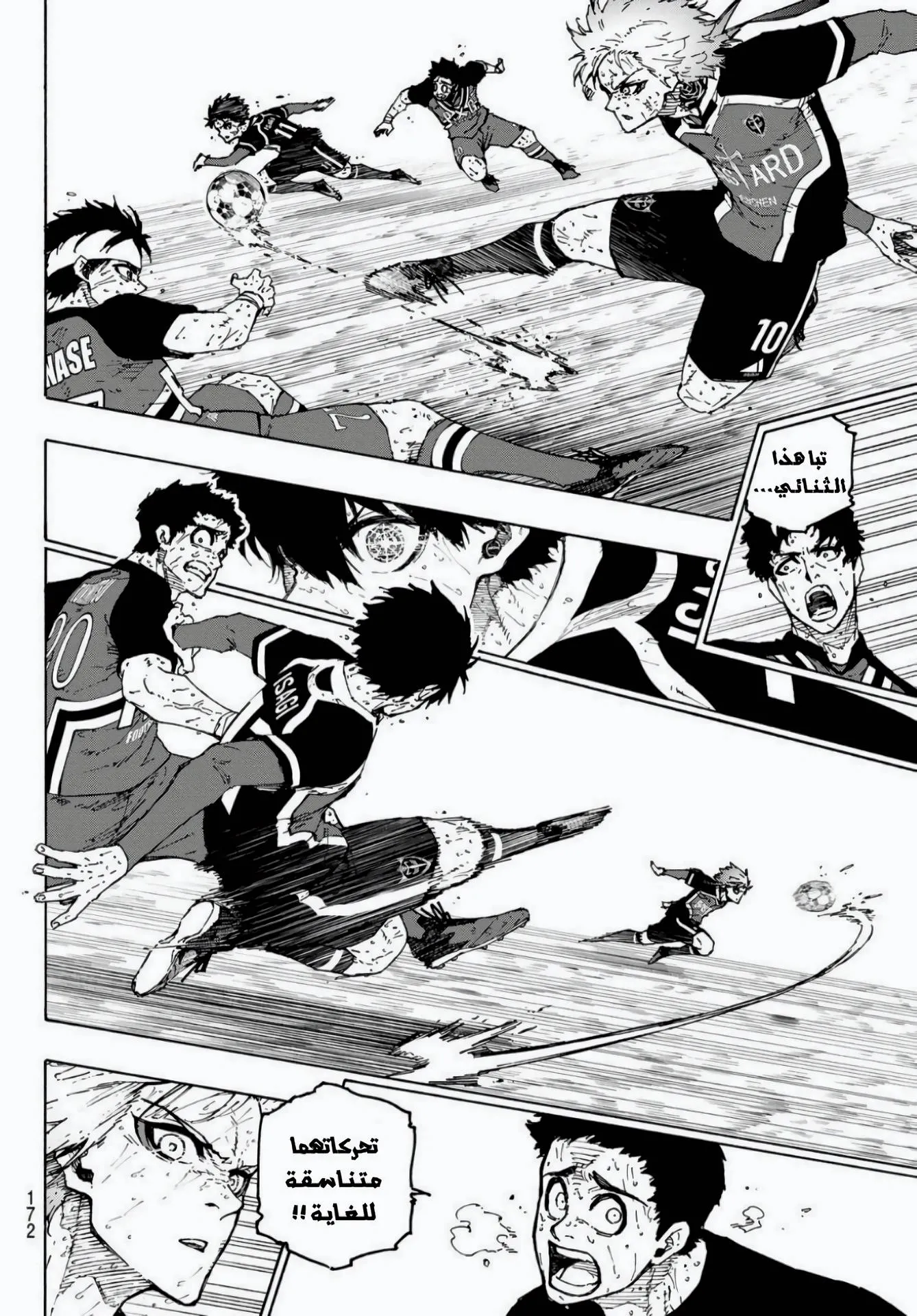 Read Blue Lock AR Manga Online