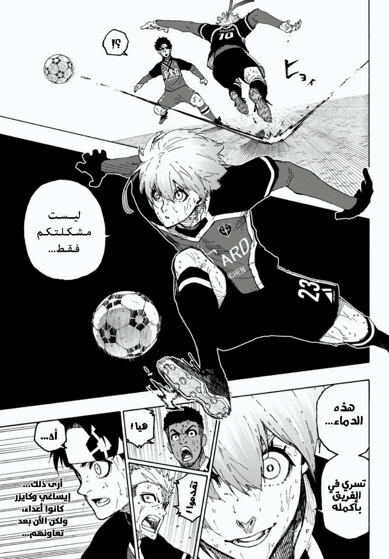 Read Blue Lock AR Manga Online