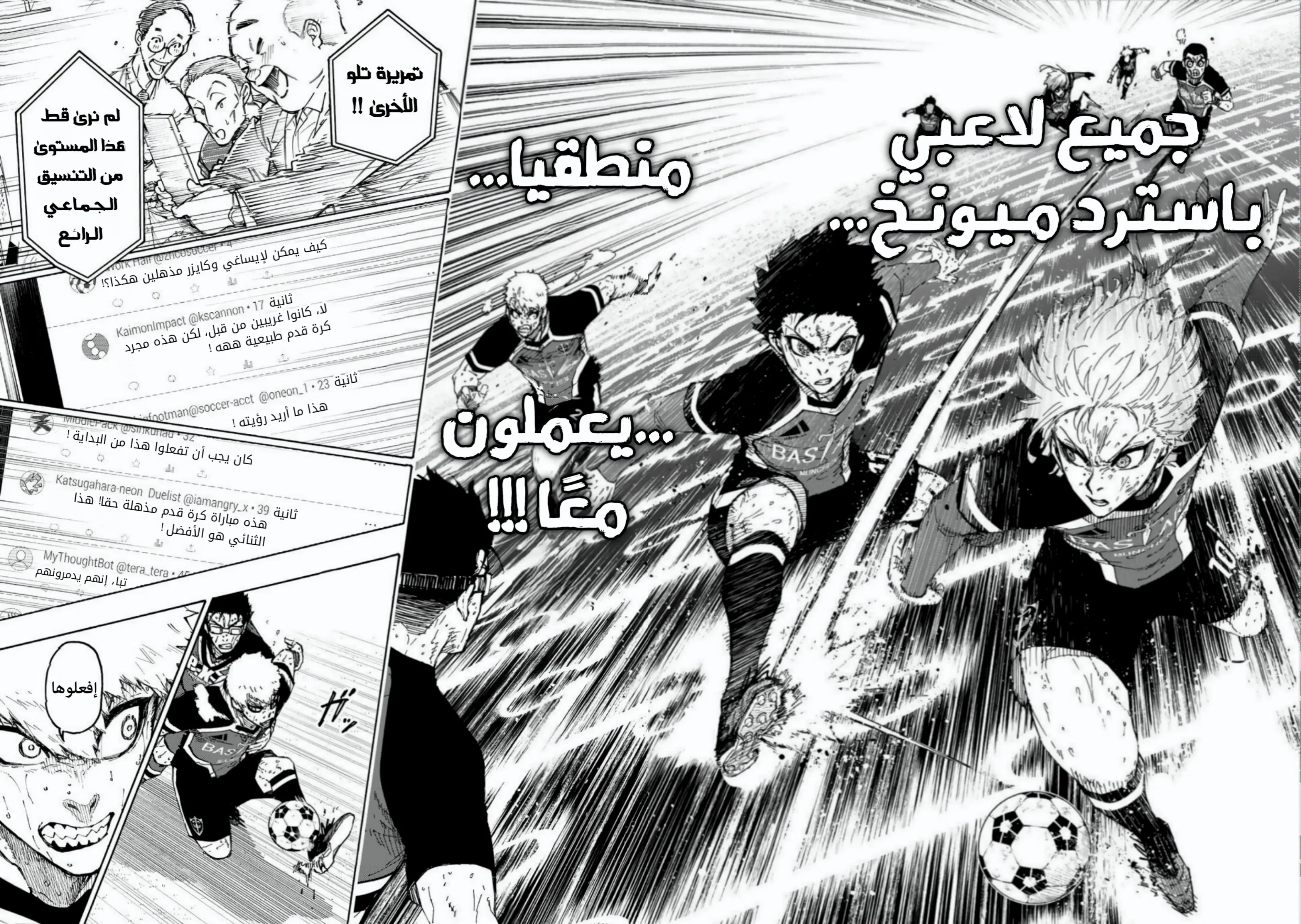 Read Blue Lock AR Manga Online