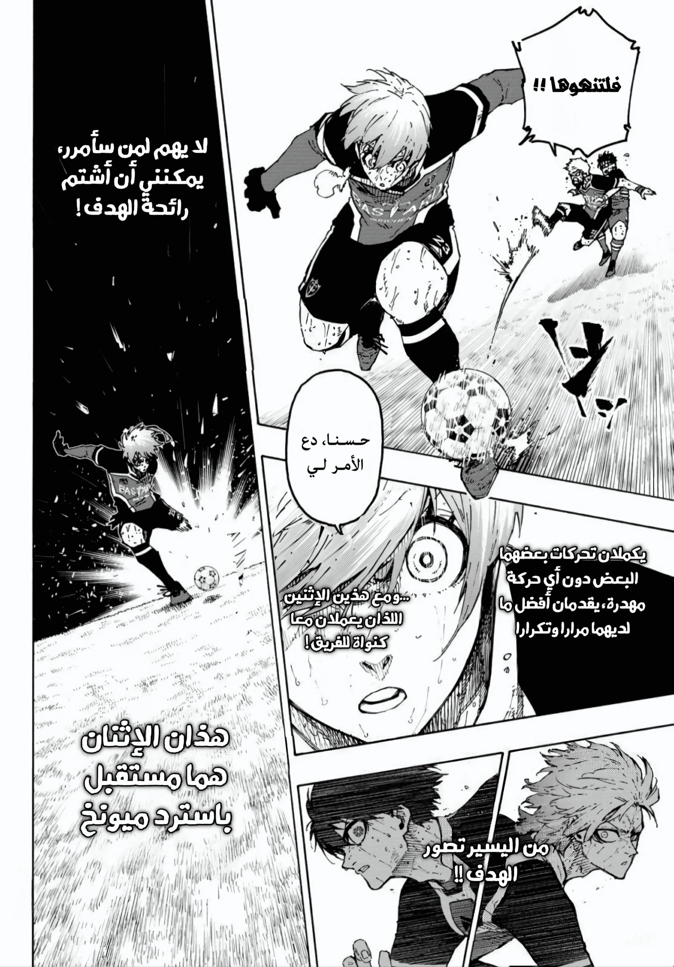 Read Blue Lock AR Manga Online