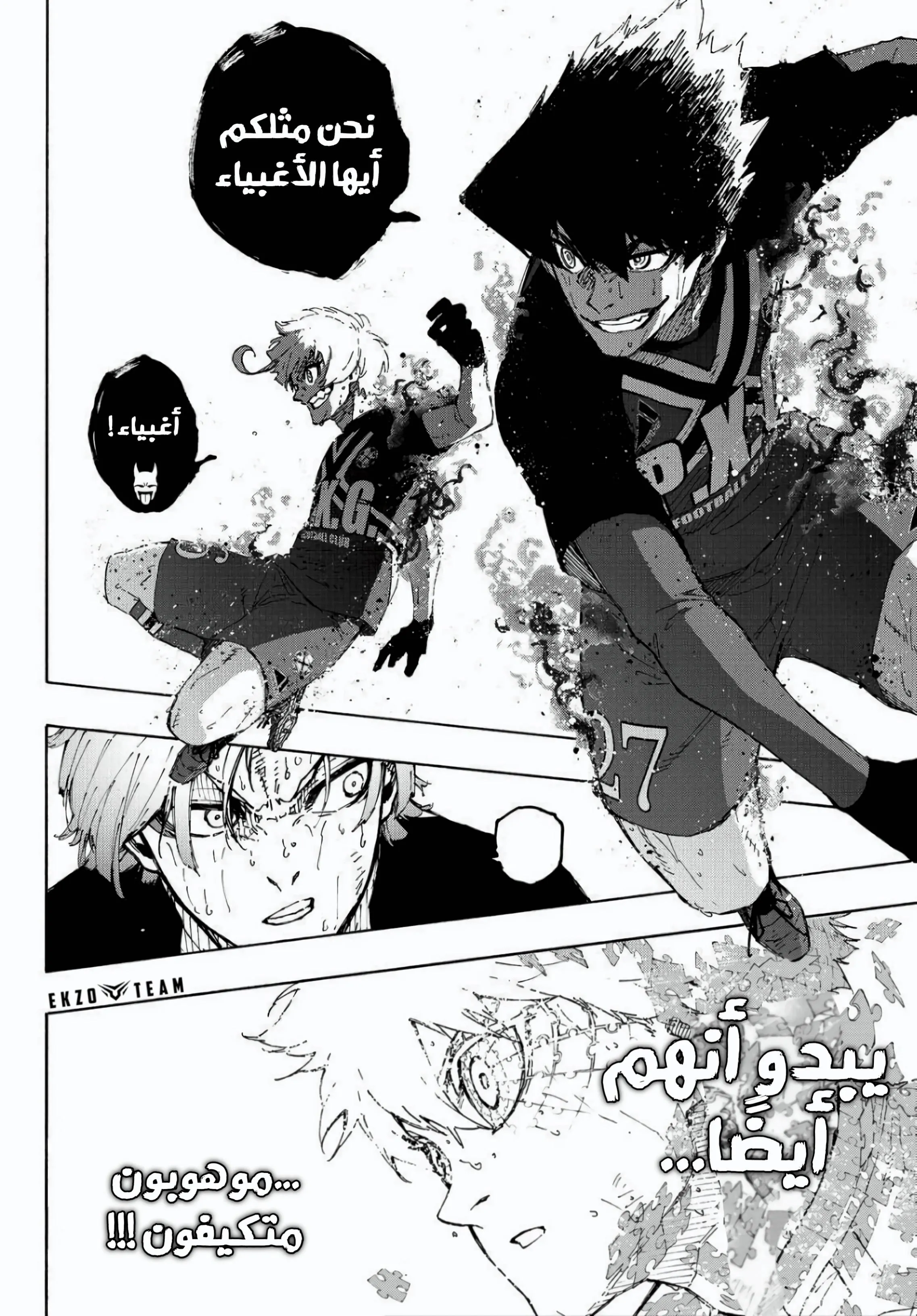 Read Blue Lock AR Manga Online