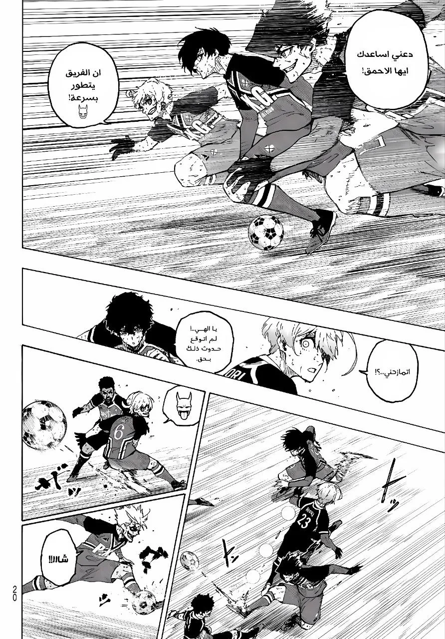 Read Blue Lock AR Manga Online