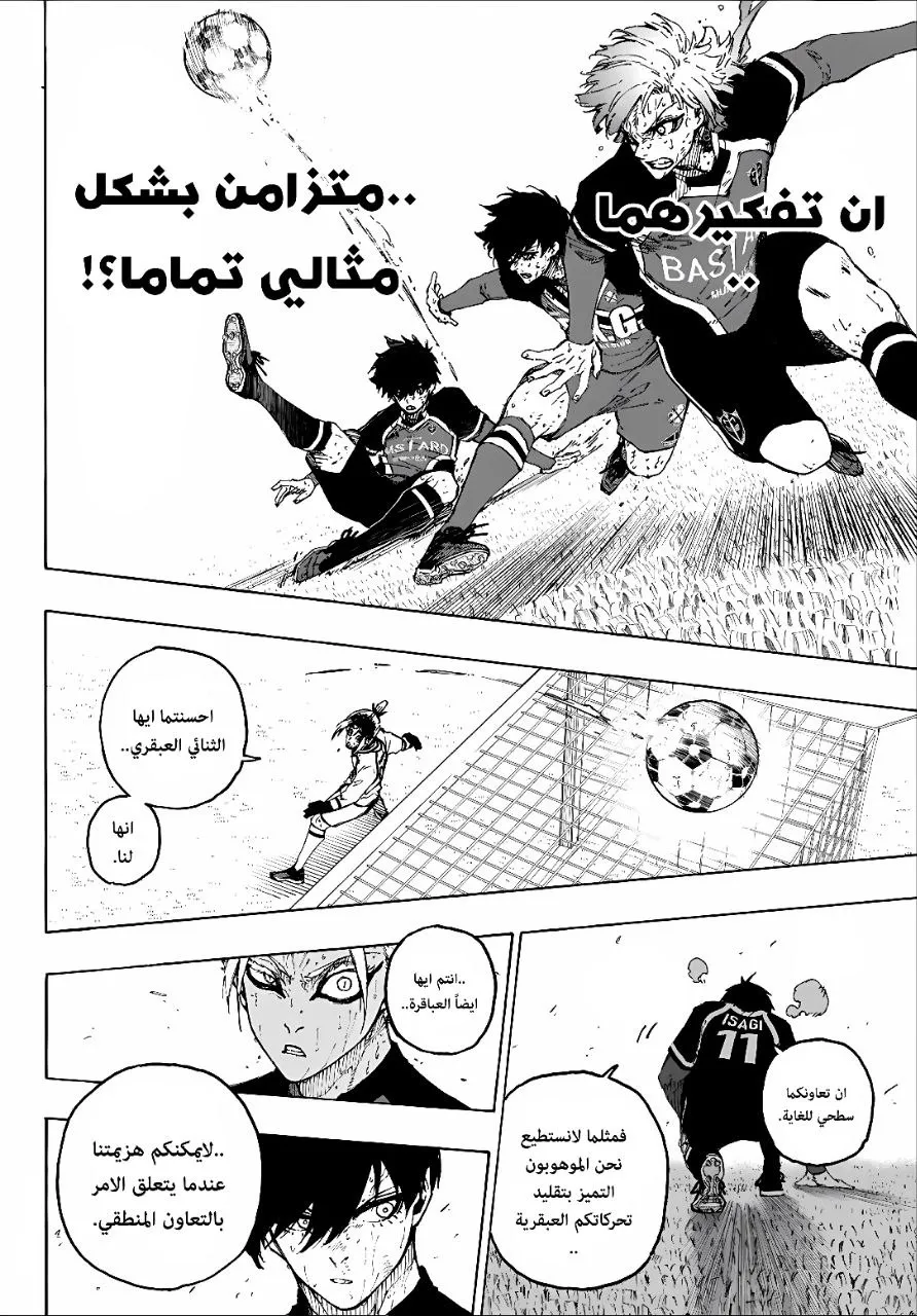 Read Blue Lock AR Manga Online
