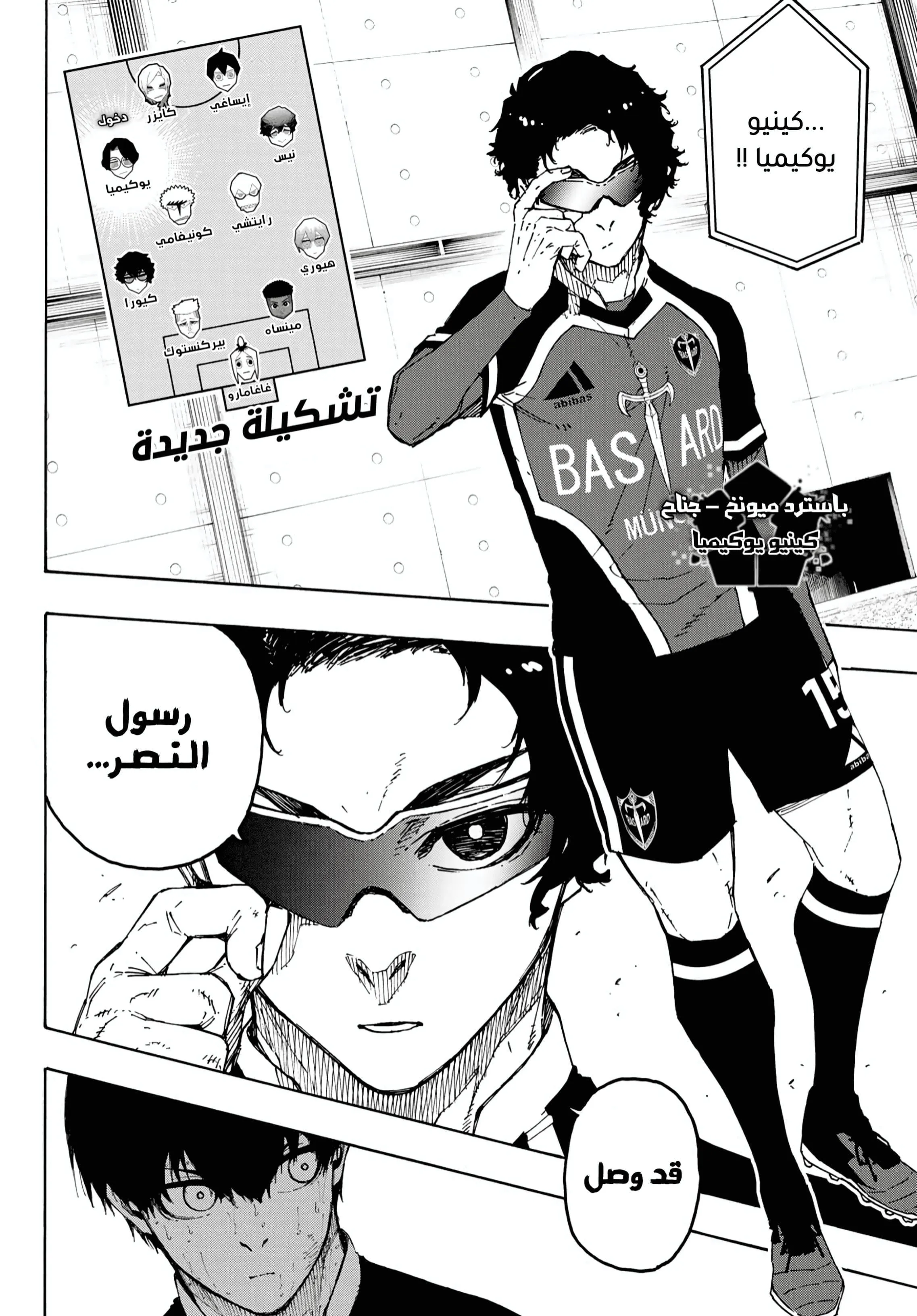 Read Blue Lock AR Manga Online