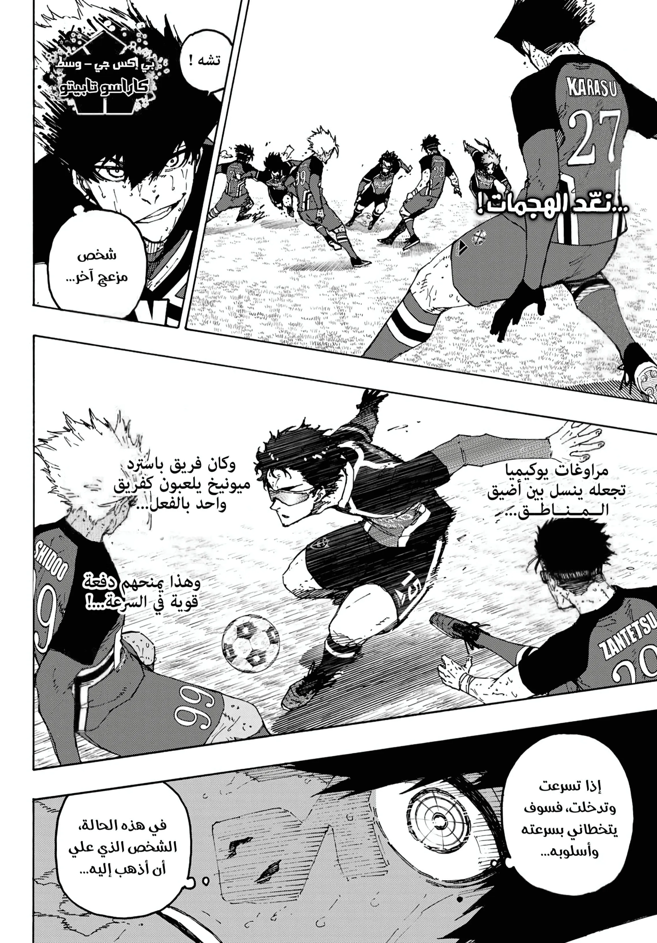 Read Blue Lock AR Manga Online