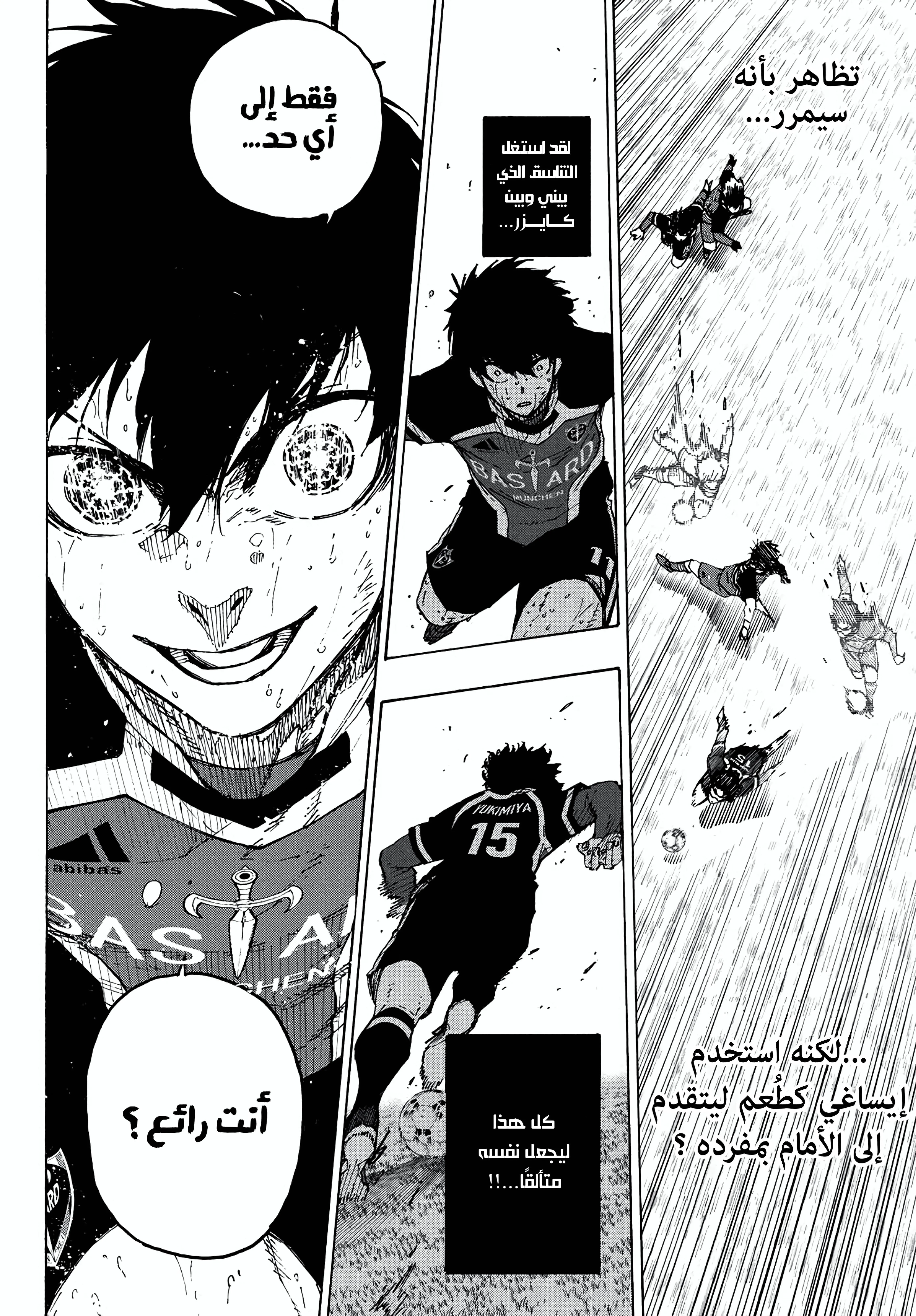 Read Blue Lock AR Manga Online