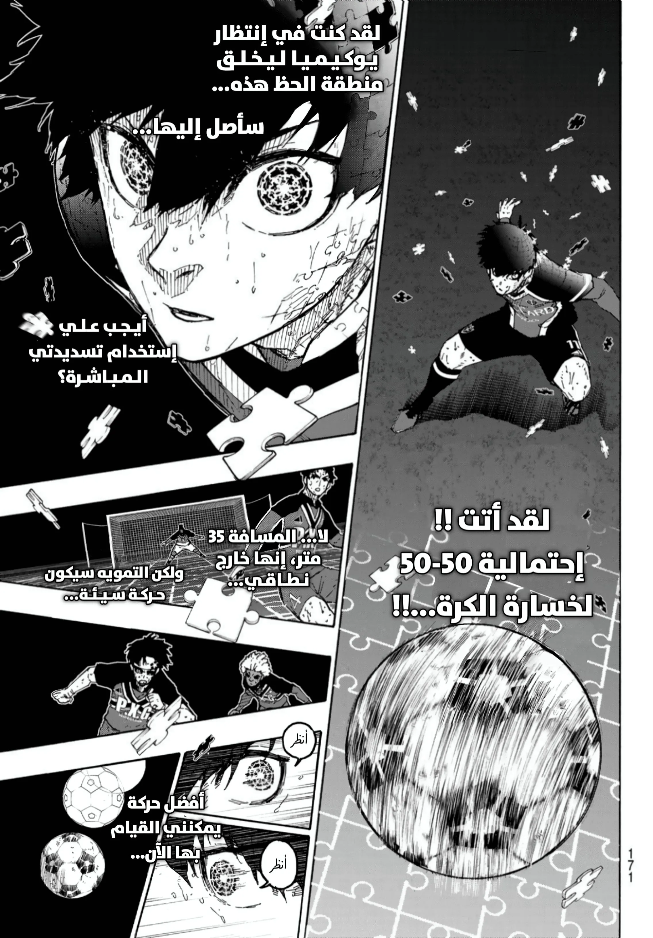 Read Blue Lock AR Manga Online