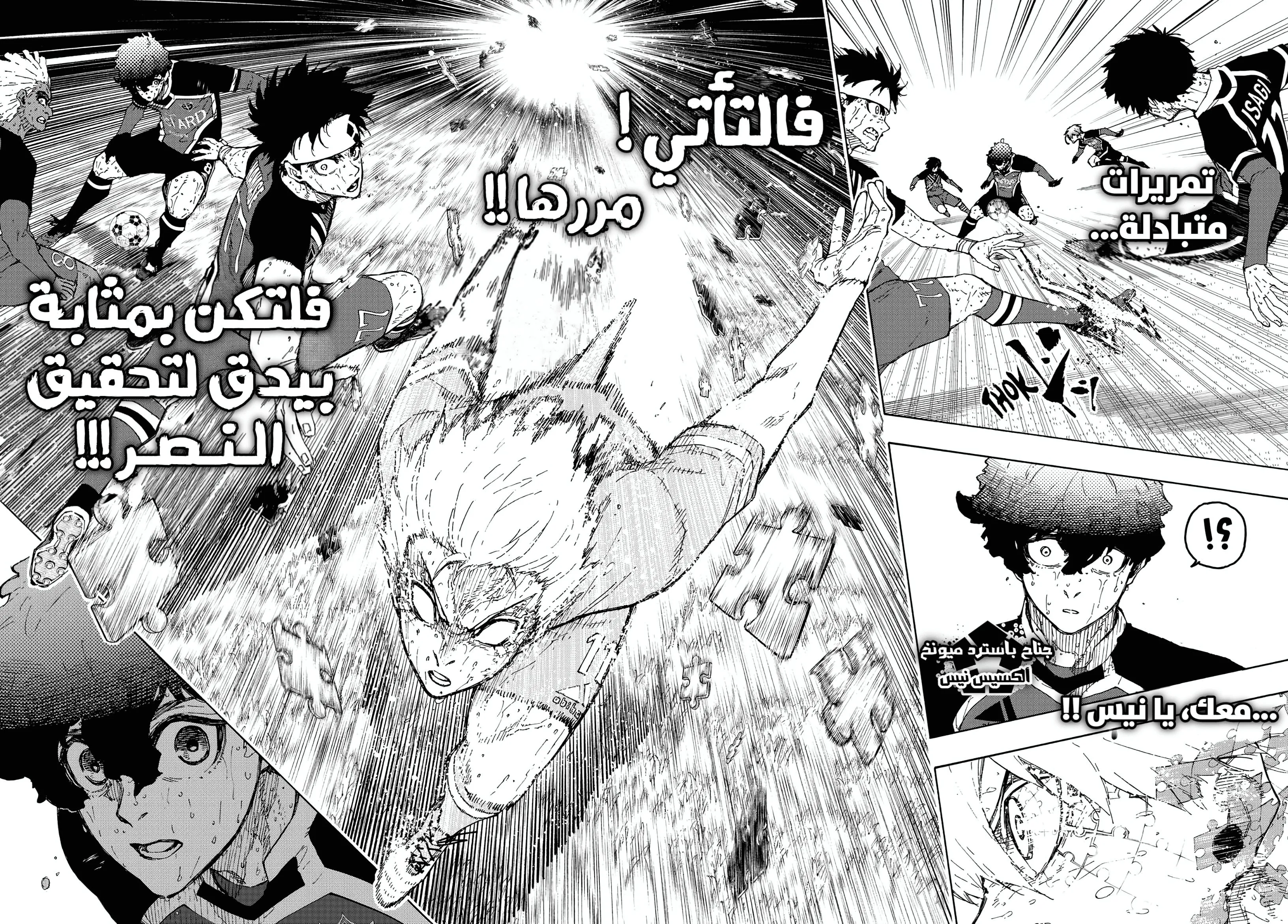 Read Blue Lock AR Manga Online
