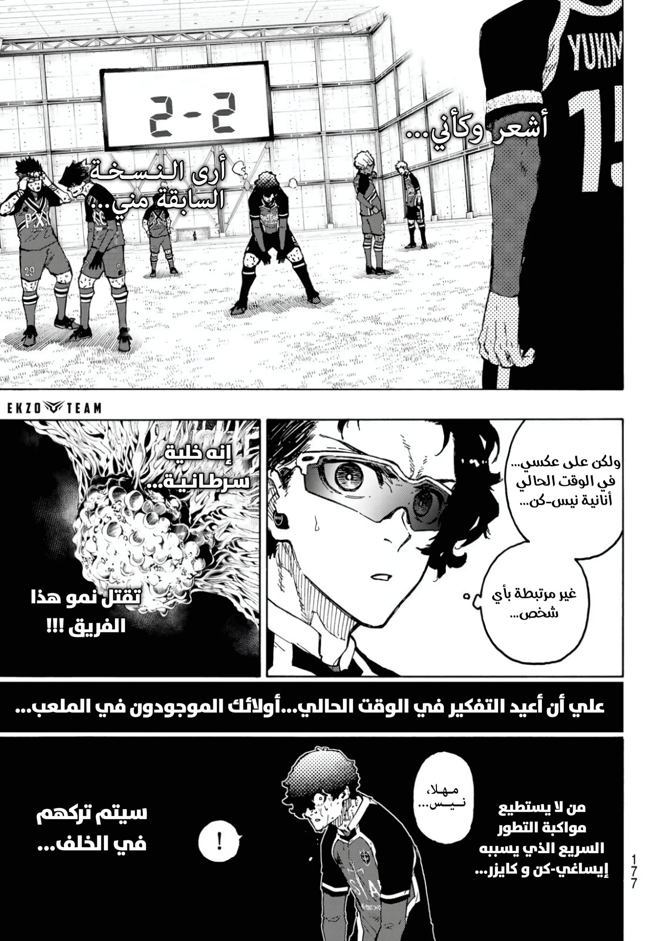 Read Blue Lock AR Manga Online