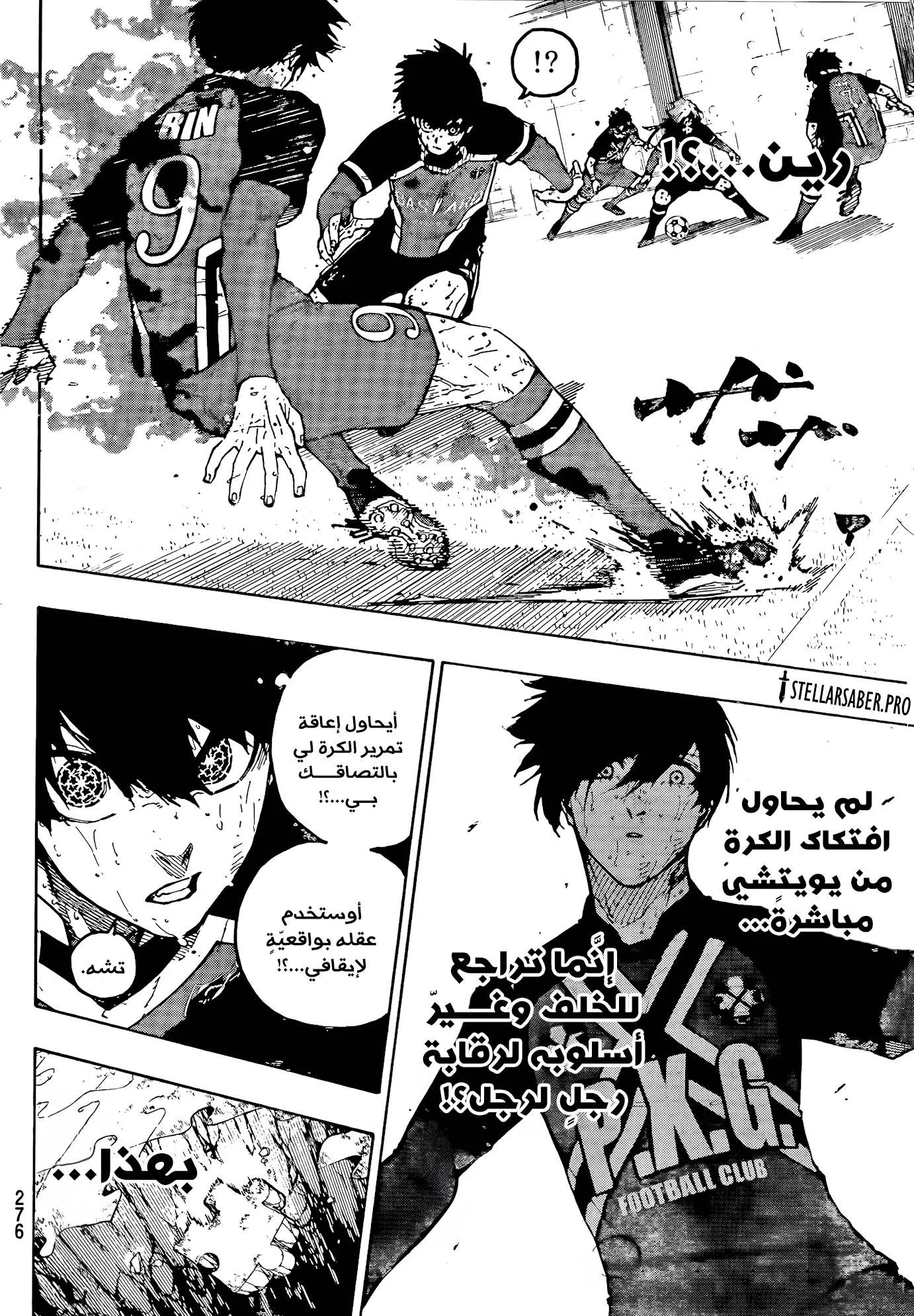 Read Blue Lock AR Manga Online