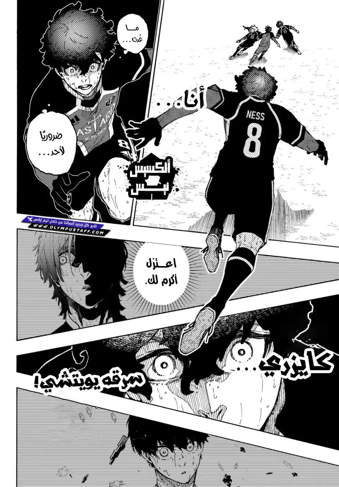 Read Blue Lock AR Manga Online