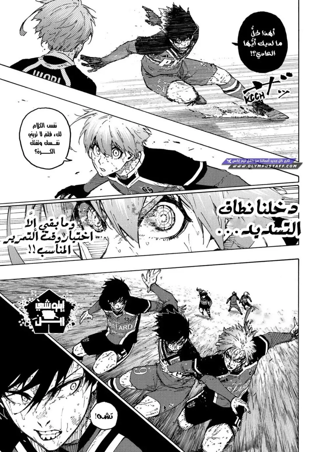 Read Blue Lock AR Manga Online