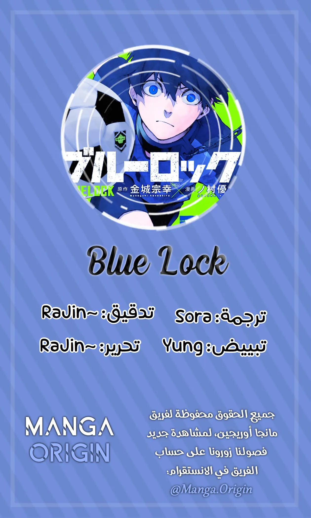 Read Blue Lock AR Manga Online