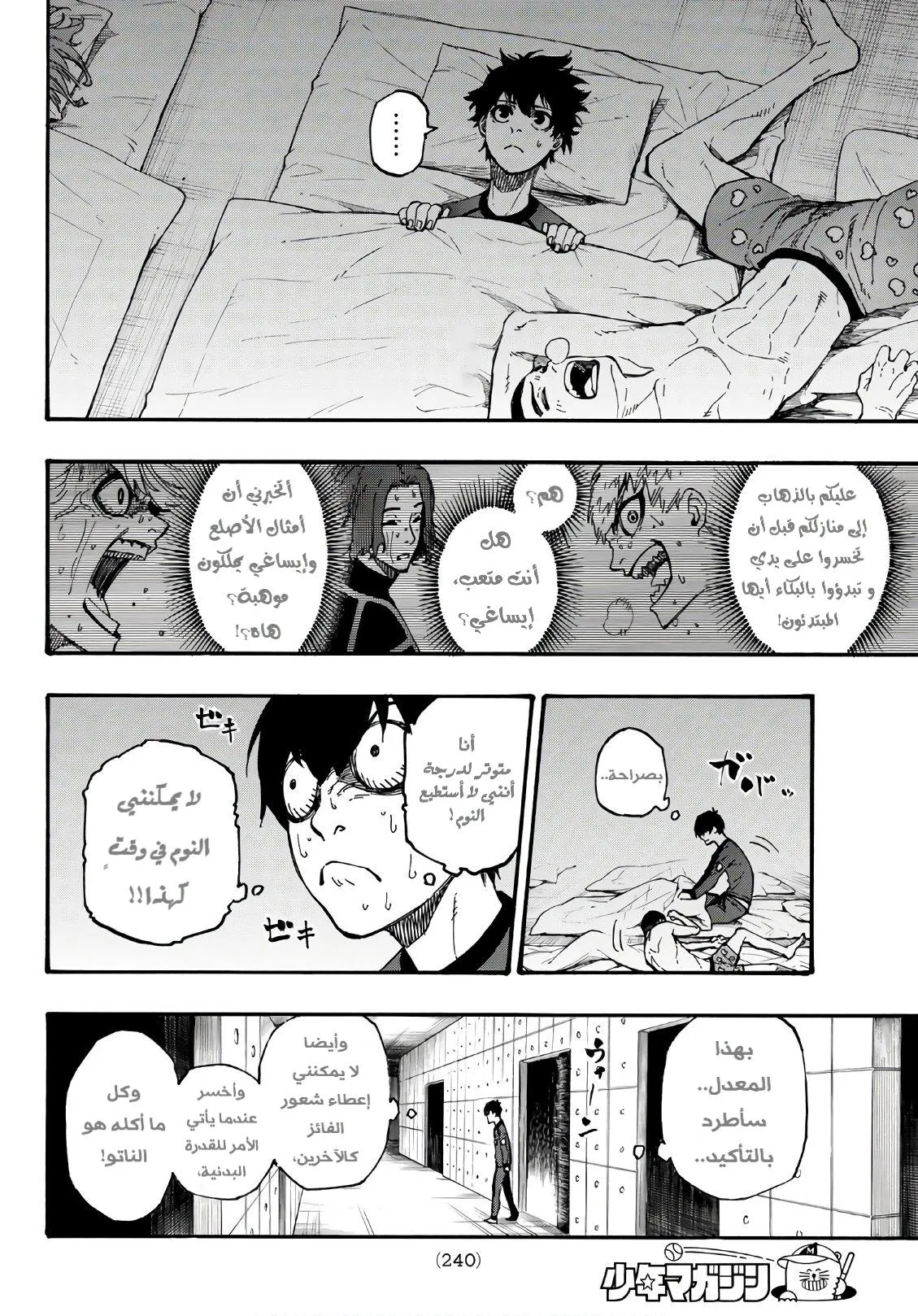 Read Blue Lock AR Manga Online