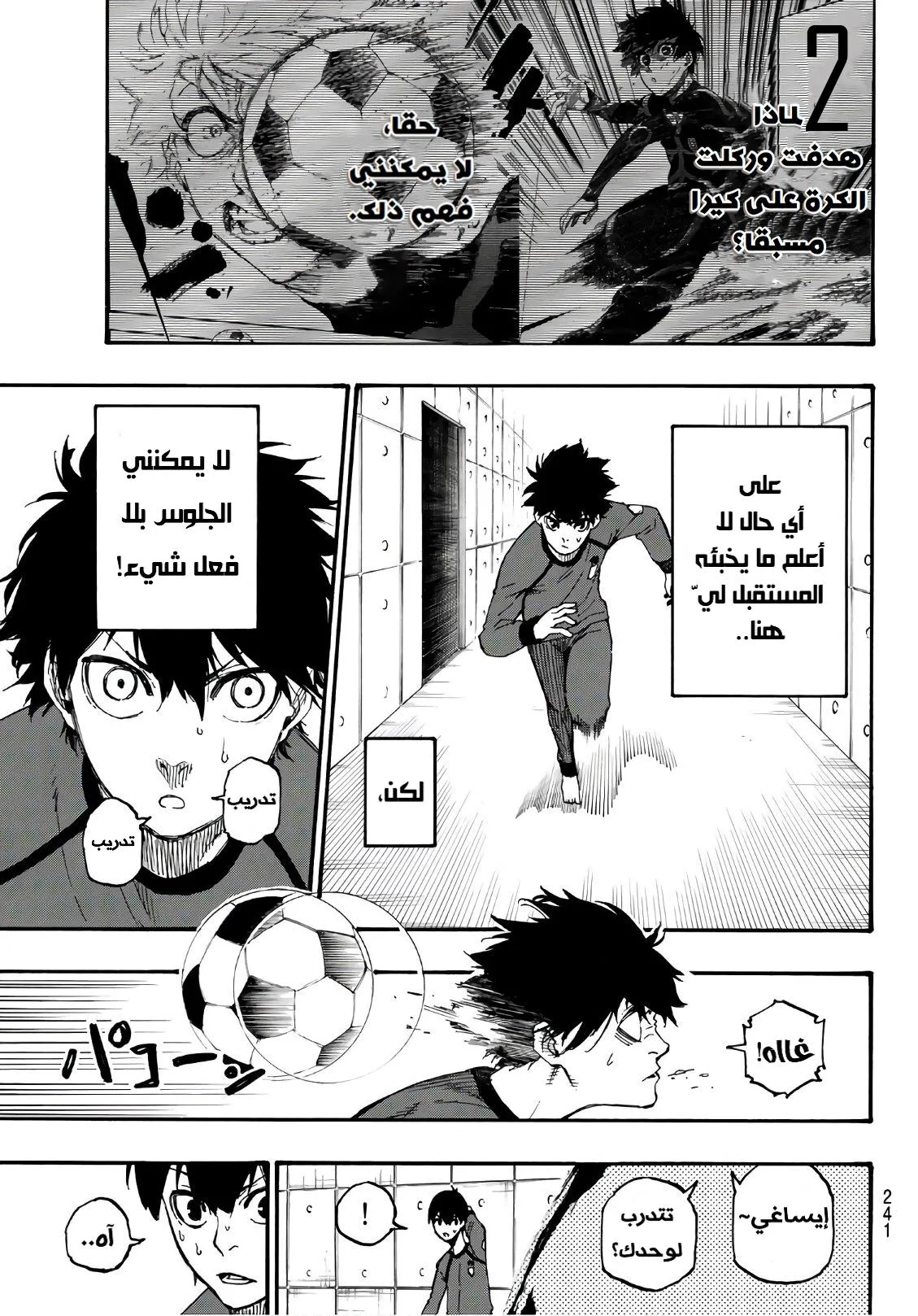 Read Blue Lock AR Manga Online