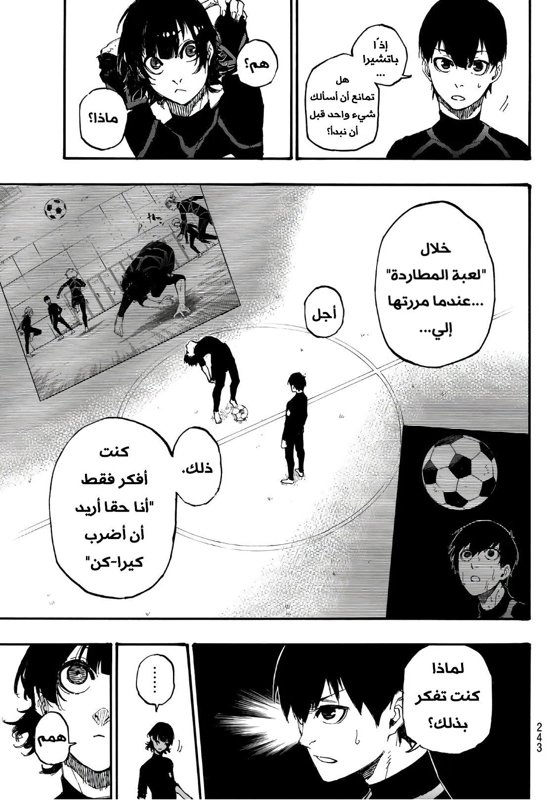 Read Blue Lock AR Manga Online