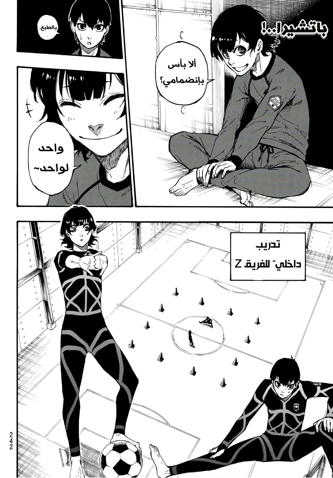 Read Blue Lock AR Manga Online