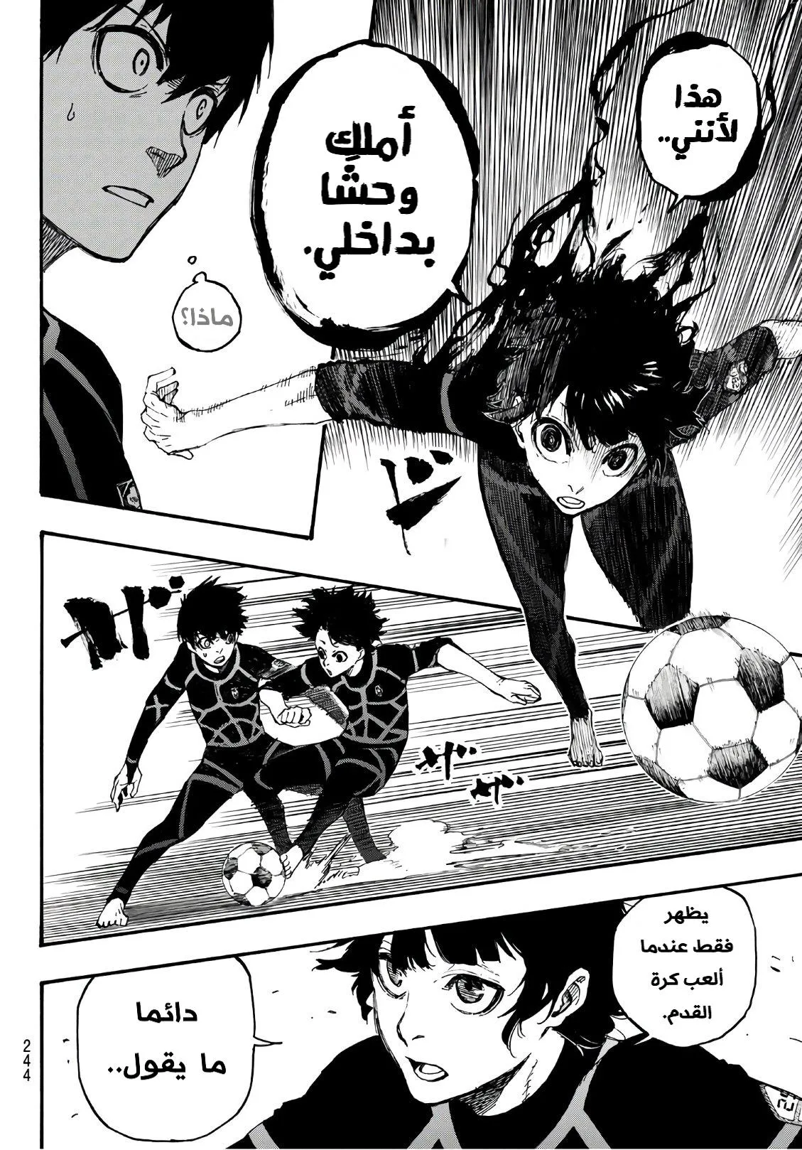Read Blue Lock AR Manga Online