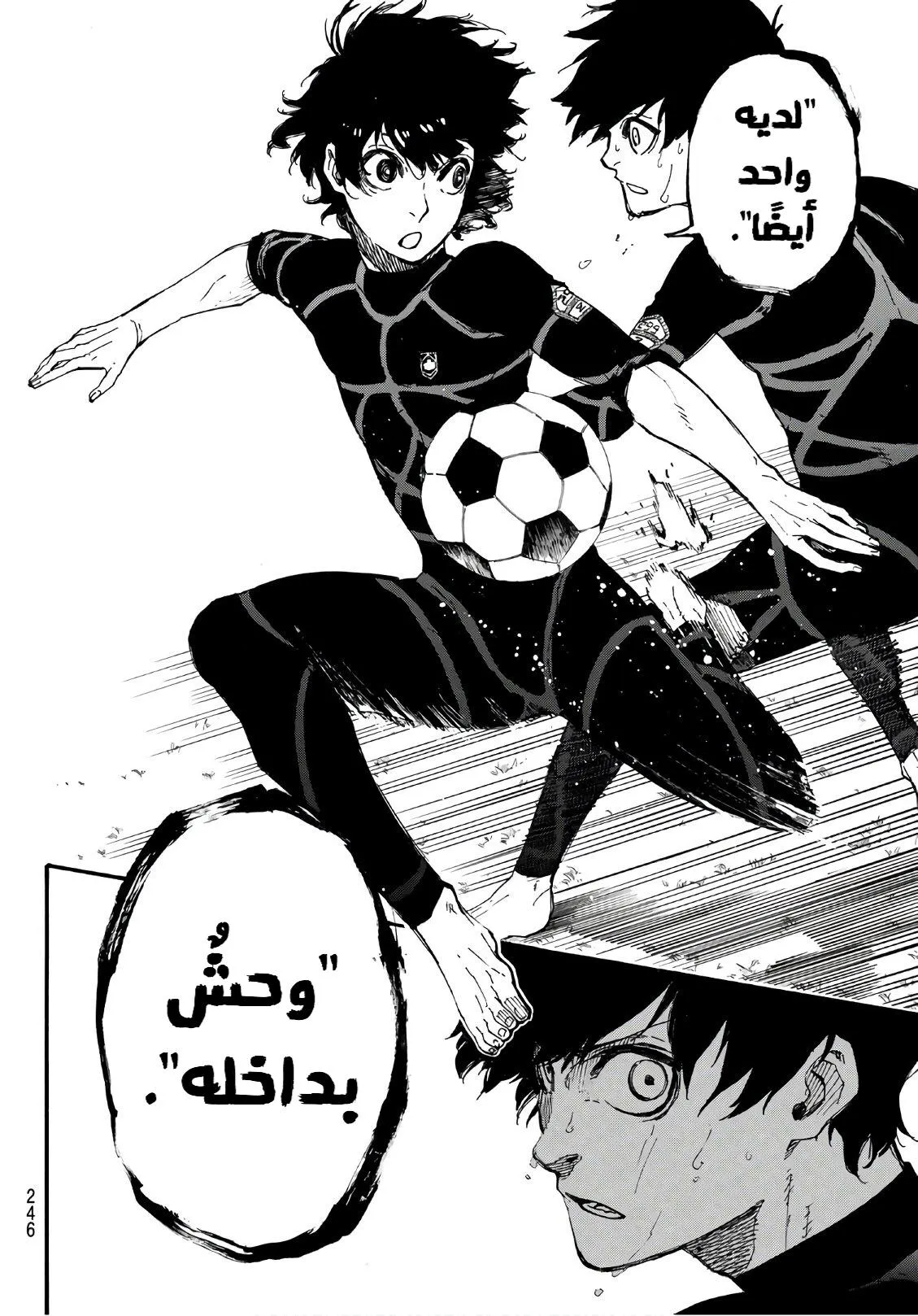 Read Blue Lock AR Manga Online