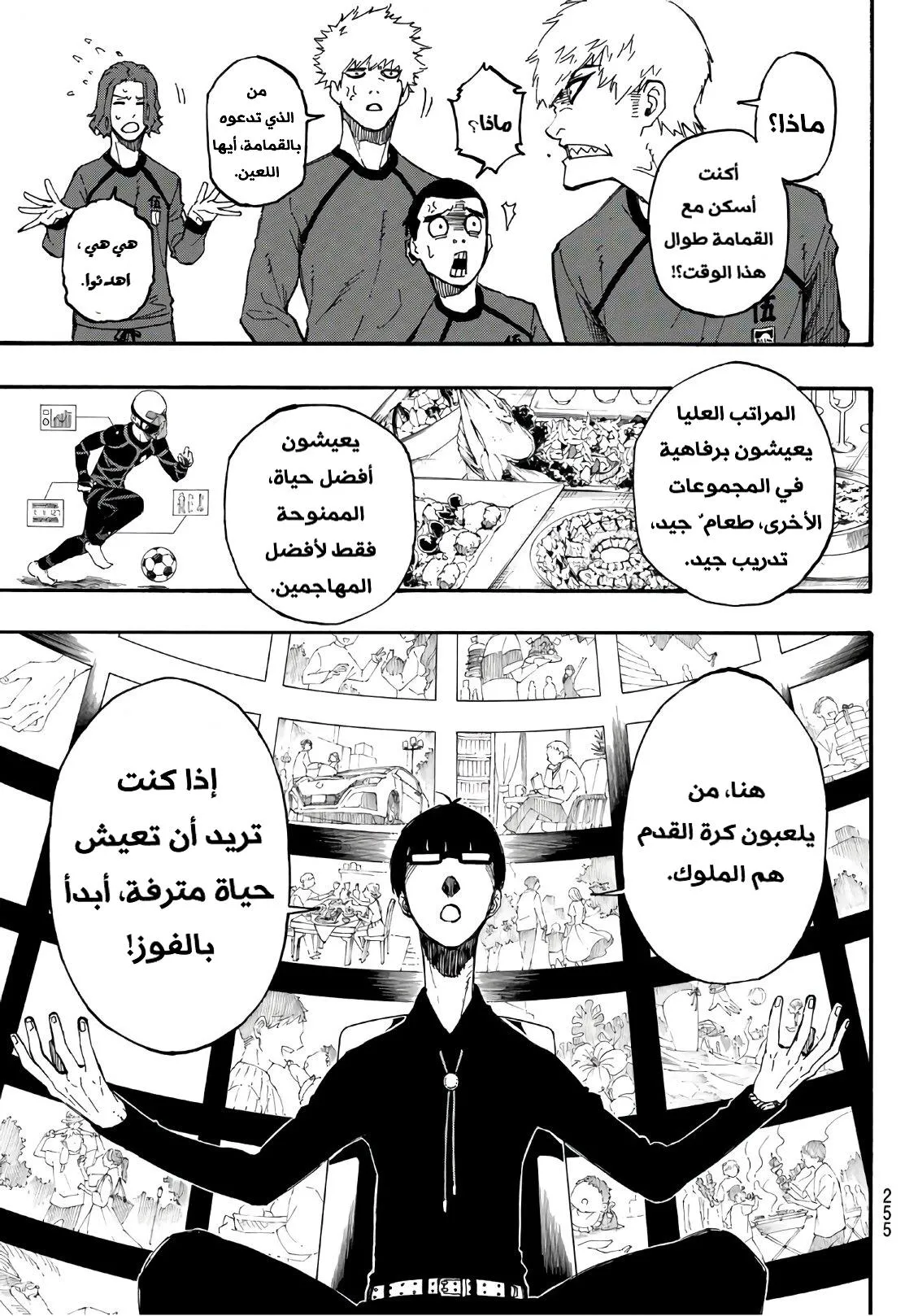 Read Blue Lock AR Manga Online
