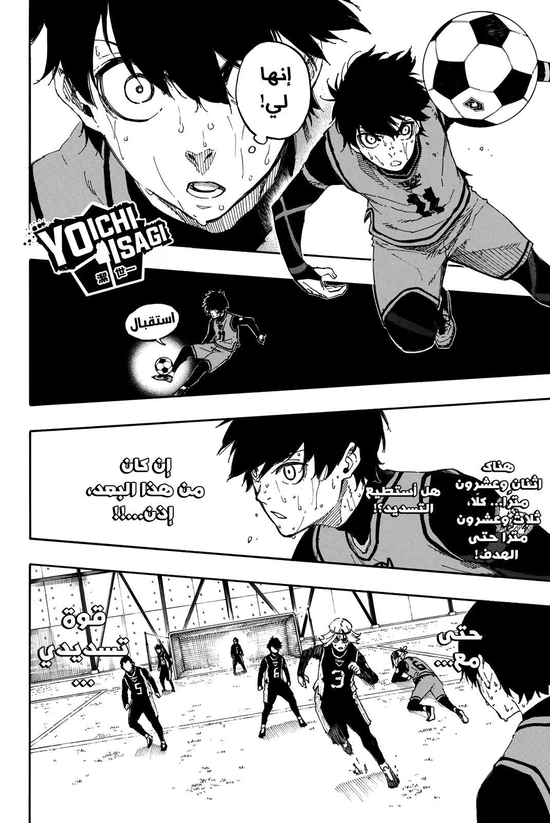 Read Blue Lock AR Manga Online