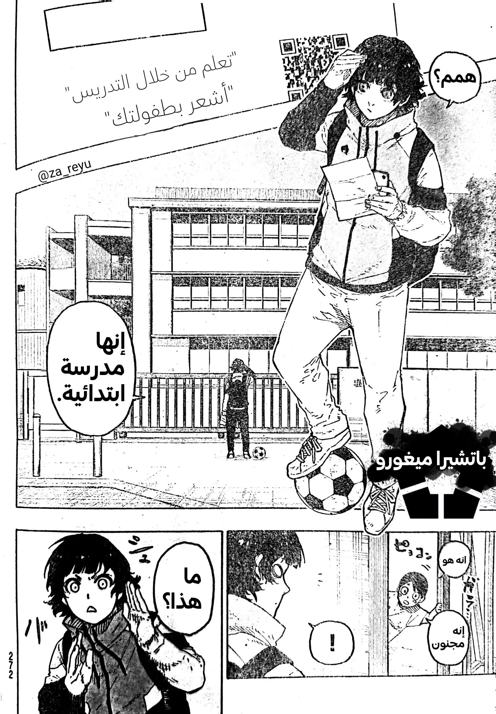 Read Blue Lock AR Manga Online