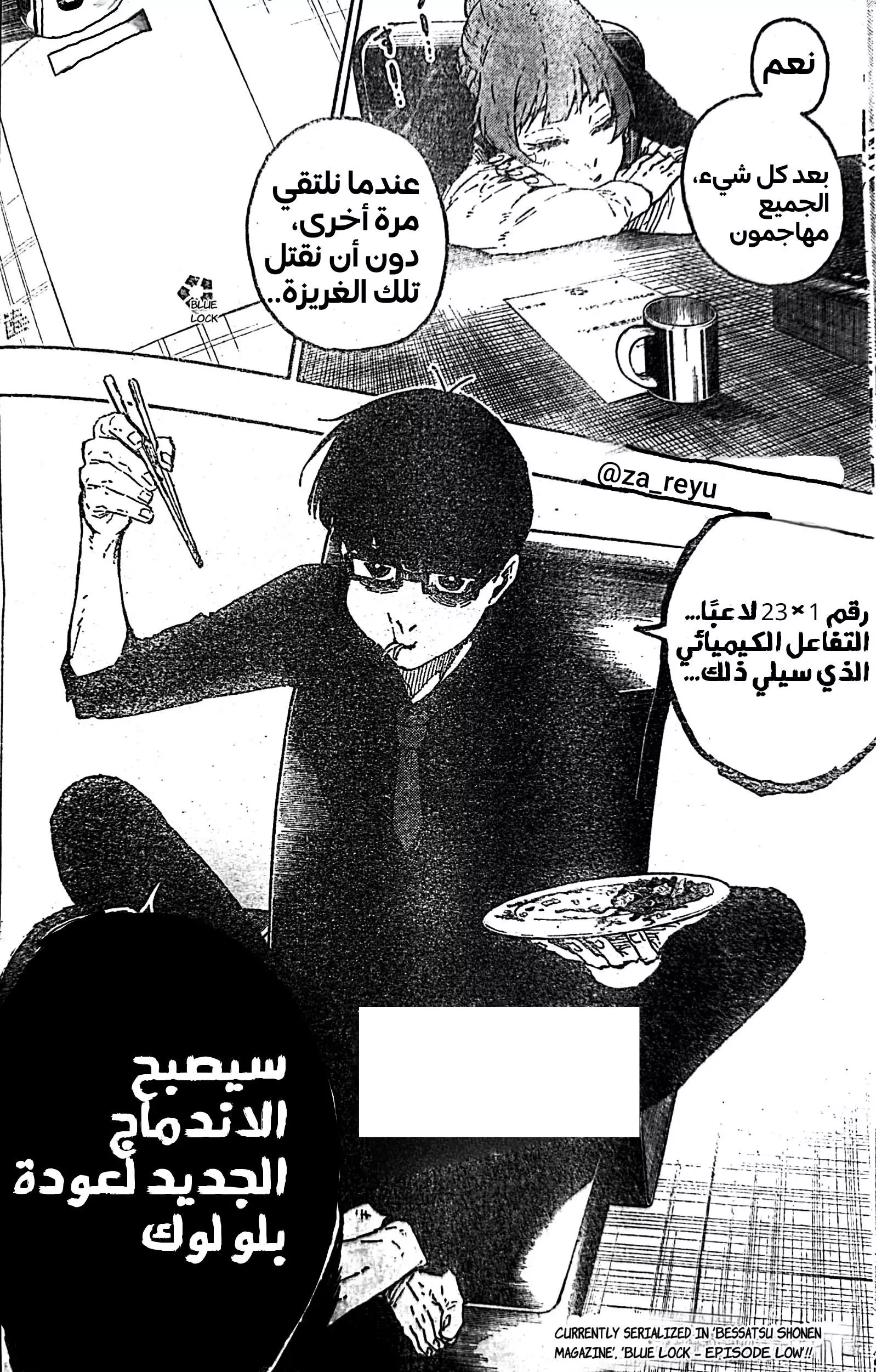Read Blue Lock AR Manga Online