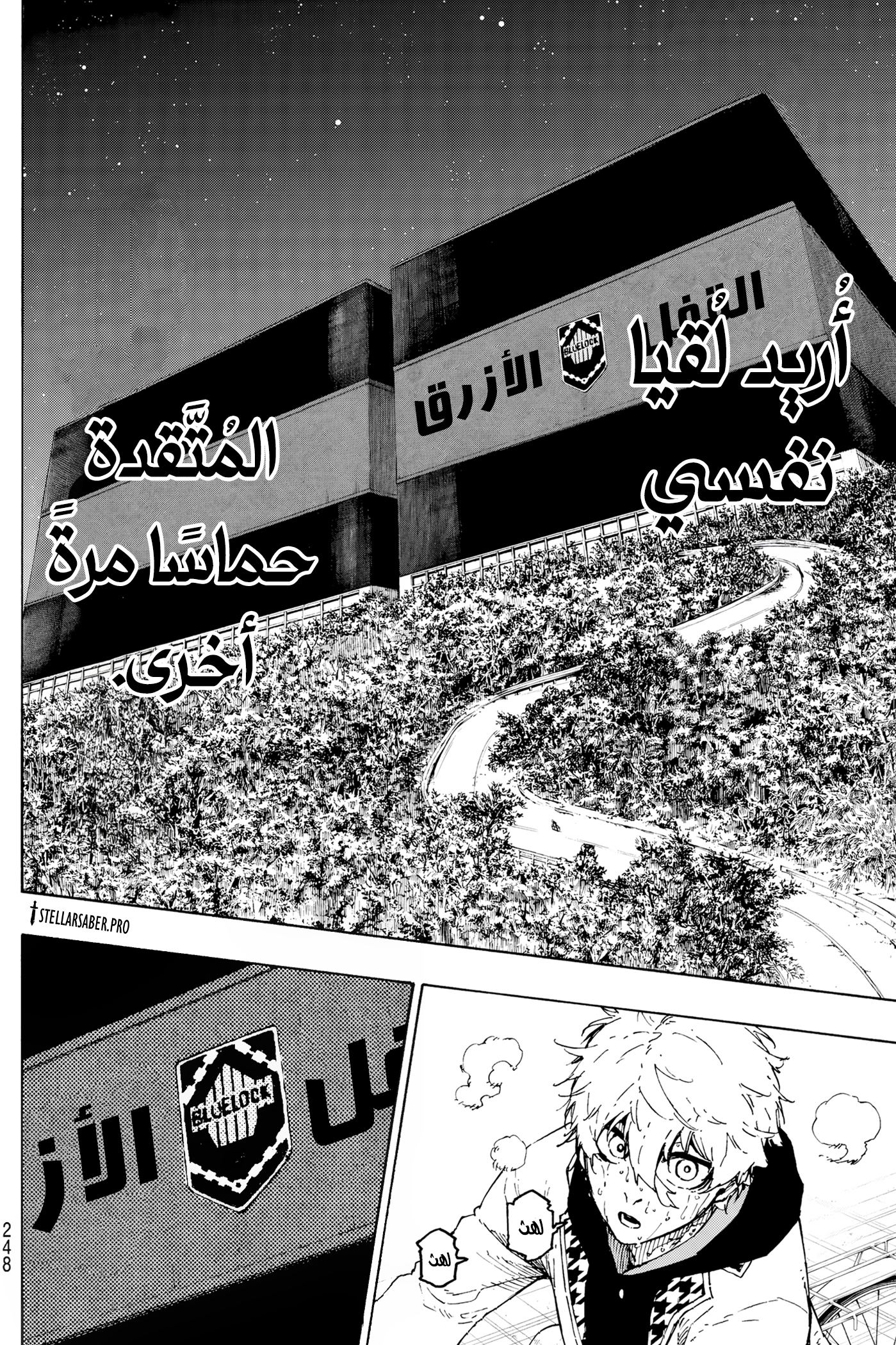 Read Blue Lock AR Manga Online