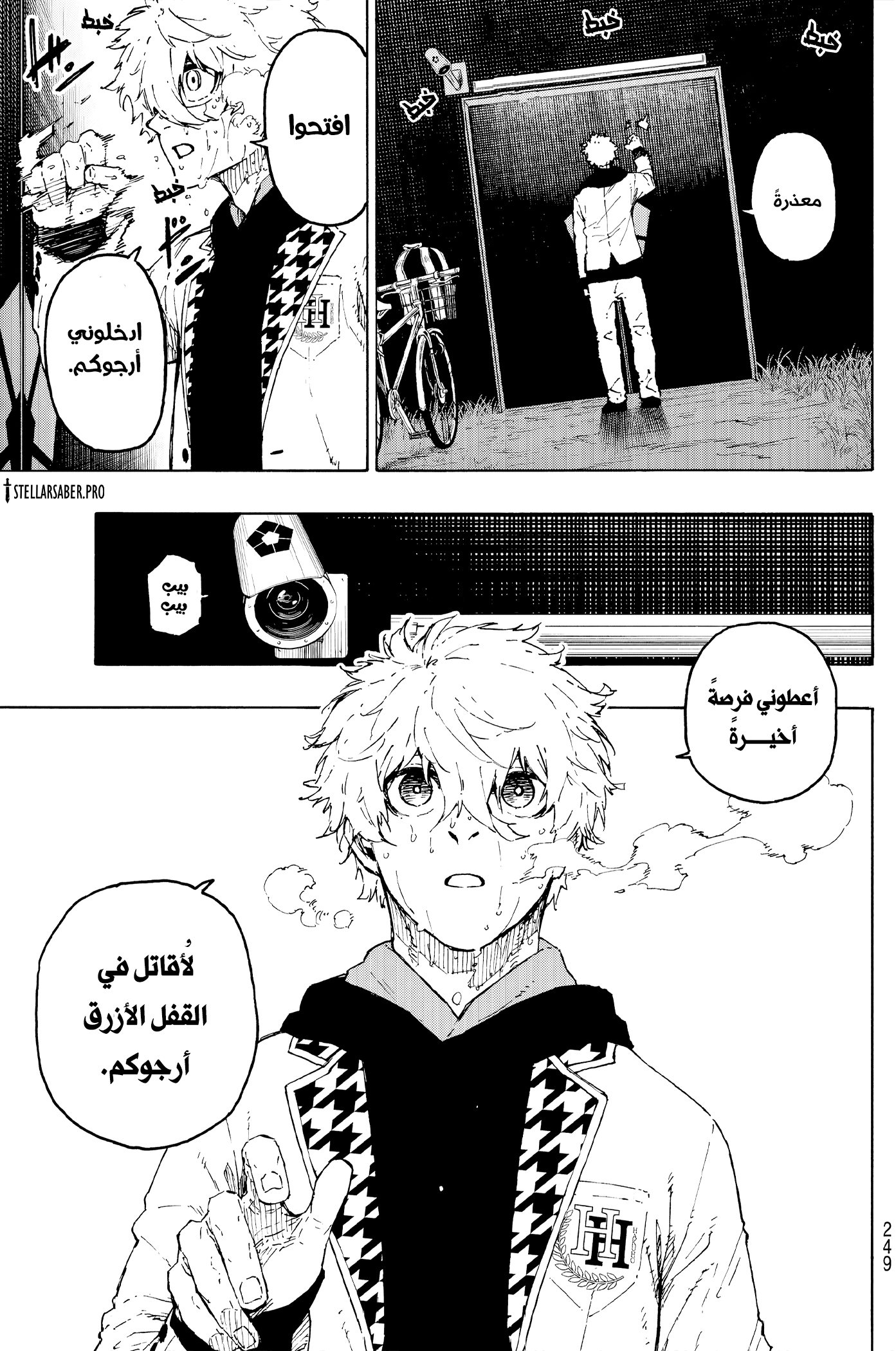 Read Blue Lock AR Manga Online