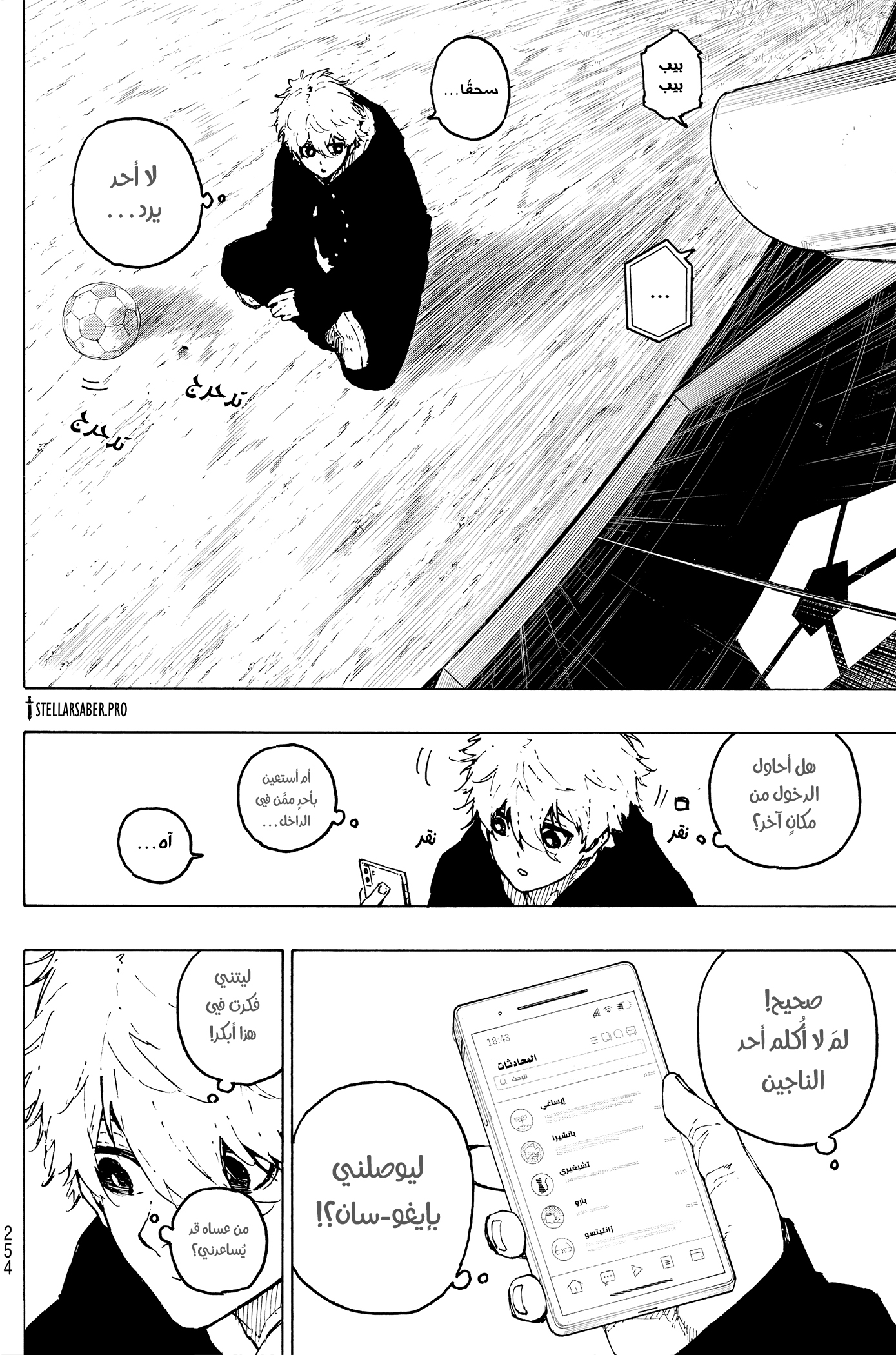 Read Blue Lock AR Manga Online
